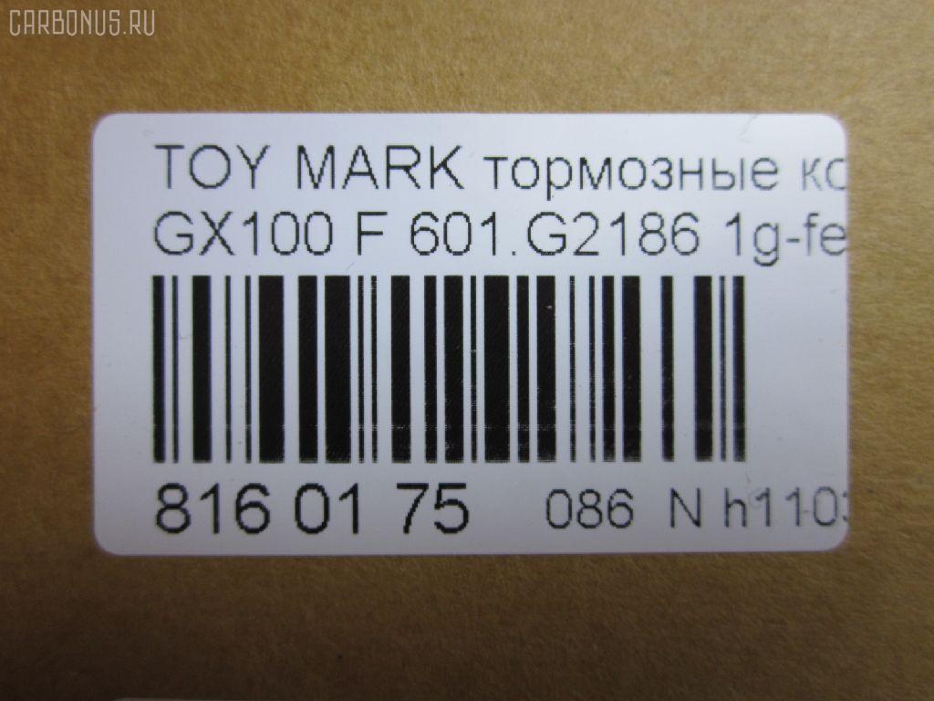 Тормозные колодки tds TD-086-1434 на Toyota Mark Ii GX100 Фото 2