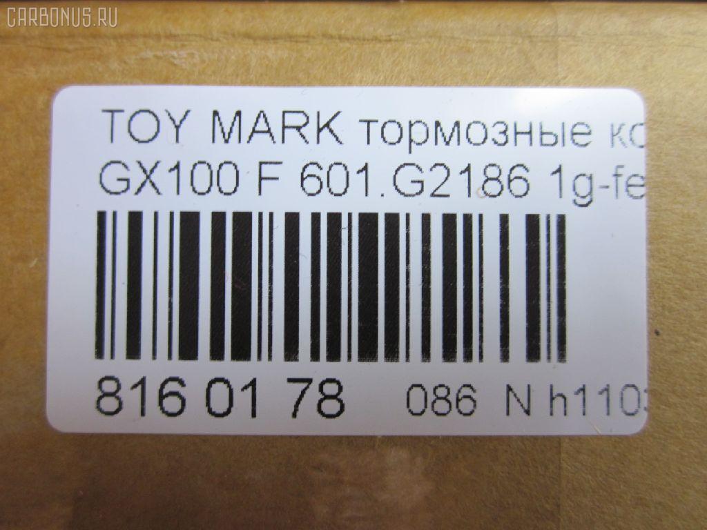 Тормозные колодки tds TD-086-1434 на Toyota Mark Ii GX100 Фото 2
