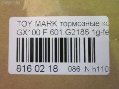 Тормозные колодки tds TD-086-1434 на Toyota Mark Ii GX100 Фото 3