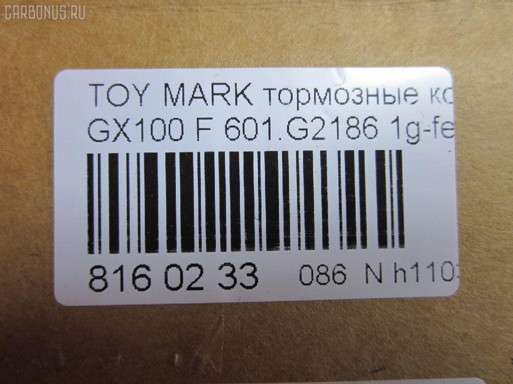 Тормозные колодки tds TD-086-1434, 0 986 461 123, 0 986 TB2 222, 010842120800, 0402 02, 040202, 04465-02020, 04465-05010, 04465-06010, 04465-12110, 04465-12500, 04465-12530, 04465-12540, 04465-12550, 04465-12593, 04465-20110, 04465-20120, 04465-20130, 04465-20140, 04465-20450, 04465-20490, 04465-22280, 04465-22300, 04465-30240, 04465-30250, 04465-32200, 04465-33020, 04465-33021, 04465-33040, 04465-33050, 04465-33090, 04465-33160, 04465-33210, 04465-42010, 04465-42011, 04465-42012, 04465-42040, 04465-42050, 04465-42060, 04465-42090, 04465-42100, 04465-42110, 04465-42120, 04465-44020, 04465-44030, 04465-44040, 04465-44070, 04465-44110, 04465-44120, 04465-44130, 04465-47010, 0446502020, 0446512110, 0446512230, 0446512500, 0446512530, 0446512540, 0446520140, 0446520450, 0446533021, 0446533050, 0446542020, 04465YZZ51, 04465YZZAB, 04491-05010, 04491-06010, 04491-06030, 04491-06060, 04491-06070, 04491-12640, 04491-12650, 04491-12651, 04491-17160, 04491-20880, 04491-20890, 04491-22370, 04491-2B050, 04491-2B080, 04491-32420, 04491-33010, 04491-33011, 04491-33030, 04491-33060, 04491-33080, 04491-42010, 04491-42011, 04491-42012, 0449102030, 0449112640, 0449112660, 0449122370, 044912B010, 044912B050, 0449133030, 0449133080, 0986495257, 10 BPF 00164 000, 1016HP0014, 1016HP0062, 111272, 1456212, 179856, 21601, 2160101, 216011751, 2160117605T4090, 240202, 321474EGT, 363700203013, 36777, 36777 OE, 40202, 402B0084, 402B0912, 4035002, 413 002BSX, 413 002LSX, 413 022BSX, 413002SX, 446502020, 446505010, 446506010, 446512500, 446512540, 446512550, 446512593, 446520120, 446522300, 446530250, 446533040, 446533090, 446533160, 446542040, 446542050, 446542100, 446542110, 446544020, 446544040, 446544070, 446544110, 446544120, 446544130, 449105010, 449106010, 449106030, 449112640, 449112650, 449112651, 449117160, 449120890, 449133010, 449133030, 449133080, 4774605010, 4774705010, 4775705010, 4UP03554, 5002264, 50264, 600000097720, 6111439, 6260561, 6461, 810021, 8110 13157, 886777, 8DB 355 027101, 8DB355016421, 986461123, A1N048, AA0114, ABP5599, ADB3260, ADB3260HD, ADT34285, AFP267S, AMDBF365, AN-394WK, AS-T304M, AV795, AY040-TY022, B110742, BB0161, BBP1502, BC867, BD S094P, BD7516, BP000789, BP010789, BP0108, BP1000, BP43195, BP9026, BPD020C038, BS2802, CBP3260, CD2118M, CD2118S, CMX562, D2118M, D2118M-02, D562, D816E, DFP1143, DIS16581, DP1010100969, DP104A166, E100213, E400213, E500213, EBP021143, ELT562, F 03B 150 023, FB210240, FBP1110, FBP1595, GBP040202, GDB1143, GP02118, HKPTY064, IB153100, J3602064, JBP0034, KBP057, KBP9005, KT 091482, LVXL734, MD2118MS, MDB1658, MDK0094, MDK0095, MDK0096, MFP2264, MKD562, MN-238M, MPT04, MX562, N841, NDP-211C, NP1000, P 83 034, P502302, P83034, PA264AF, PA854, PAD792, PBP1514, PBP1514KOR, PBP5599, PBP867, PBP867KOR, PCP1168, PD387, PF-1322, PF-1511, PF1096, PGD562QS, PN1322, PN1511, RB1005, RN413M, RNZ296, RNZ297, SBP867, SN645P, SP 134, SP 134 PR, ST04465YZZ51, T11215, T281356Y, T3013, T360A82, TCA1054, TD-086-1511, TD1511, V9118A039, VBS1143PS, WS306400, WS306401 на Toyota Mark Ii GX100 Фото 2