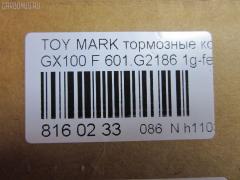 Тормозные колодки tds TD-086-1434, 0 986 461 123, 0 986 TB2 222, 010842120800, 0402 02, 040202, 04465-02020, 04465-05010, 04465-06010, 04465-12110, 04465-12500, 04465-12530, 04465-12540, 04465-12550, 04465-12593, 04465-20110, 04465-20120, 04465-20130, 04465-20140, 04465-20450, 04465-20490, 04465-22280, 04465-22300, 04465-30240, 04465-30250, 04465-32200, 04465-33020, 04465-33021, 04465-33040, 04465-33050, 04465-33090, 04465-33160, 04465-33210, 04465-42010, 04465-42011, 04465-42012, 04465-42040, 04465-42050, 04465-42060, 04465-42090, 04465-42100, 04465-42110, 04465-42120, 04465-44020, 04465-44030, 04465-44040, 04465-44070, 04465-44110, 04465-44120, 04465-44130, 04465-47010, 0446502020, 0446512110, 0446512230, 0446512500, 0446512530, 0446512540, 0446520140, 0446520450, 0446533021, 0446533050, 0446542020, 04465YZZ51, 04465YZZAB, 04491-05010, 04491-06010, 04491-06030, 04491-06060, 04491-06070, 04491-12640, 04491-12650, 04491-12651, 04491-17160, 04491-20880, 04491-20890, 04491-22370, 04491-2B050, 04491-2B080, 04491-32420, 04491-33010, 04491-33011, 04491-33030, 04491-33060, 04491-33080, 04491-42010, 04491-42011, 04491-42012, 0449102030, 0449112640, 0449112660, 0449122370, 044912B010, 044912B050, 0449133030, 0449133080, 0986495257, 10 BPF 00164 000, 1016HP0014, 1016HP0062, 111272, 1456212, 179856, 21601, 2160101, 216011751, 2160117605T4090, 240202, 321474EGT, 363700203013, 36777, 36777 OE, 40202, 402B0084, 402B0912, 4035002, 413 002BSX, 413 002LSX, 413 022BSX, 413002SX, 446502020, 446505010, 446506010, 446512500, 446512540, 446512550, 446512593, 446520120, 446522300, 446530250, 446533040, 446533090, 446533160, 446542040, 446542050, 446542100, 446542110, 446544020, 446544040, 446544070, 446544110, 446544120, 446544130, 449105010, 449106010, 449106030, 449112640, 449112650, 449112651, 449117160, 449120890, 449133010, 449133030, 449133080, 4774605010, 4774705010, 4775705010, 4UP03554, 5002264, 50264, 600000097720, 6111439, 6260561, 6461, 810021, 8110 13157, 886777, 8DB 355 027101, 8DB355016421, 986461123, A1N048, AA0114, ABP5599, ADB3260, ADB3260HD, ADT34285, AFP267S, AMDBF365, AN-394WK, AS-T304M, AV795, AY040-TY022, B110742, BB0161, BBP1502, BC867, BD S094P, BD7516, BP000789, BP010789, BP0108, BP1000, BP43195, BP9026, BPD020C038, BS2802, CBP3260, CD2118M, CD2118S, CMX562, D2118M, D2118M-02, D562, D816E, DFP1143, DIS16581, DP1010100969, DP104A166, E100213, E400213, E500213, EBP021143, ELT562, F 03B 150 023, FB210240, FBP1110, FBP1595, GBP040202, GDB1143, GP02118, HKPTY064, IB153100, J3602064, JBP0034, KBP057, KBP9005, KT 091482, LVXL734, MD2118MS, MDB1658, MDK0094, MDK0095, MDK0096, MFP2264, MKD562, MN-238M, MPT04, MX562, N841, NDP-211C, NP1000, P 83 034, P502302, P83034, PA264AF, PA854, PAD792, PBP1514, PBP1514KOR, PBP5599, PBP867, PBP867KOR, PCP1168, PD387, PF-1322, PF-1511, PF1096, PGD562QS, PN1322, PN1511, RB1005, RN413M, RNZ296, RNZ297, SBP867, SN645P, SP 134, SP 134 PR, ST04465YZZ51, T11215, T281356Y, T3013, T360A82, TCA1054, TD-086-1511, TD1511, V9118A039, VBS1143PS, WS306400, WS306401 на Toyota Mark Ii GX100 Фото 2
