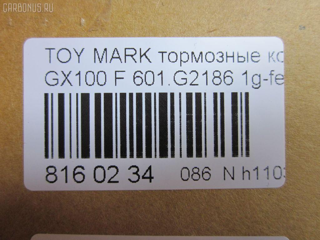 Тормозные колодки tds TD-086-1434, 0 986 461 123, 0 986 TB2 222, 010842120800, 0402 02, 040202, 04465-02020, 04465-05010, 04465-06010, 04465-12110, 04465-12500, 04465-12530, 04465-12540, 04465-12550, 04465-12593, 04465-20110, 04465-20120, 04465-20130, 04465-20140, 04465-20450, 04465-20490, 04465-22280, 04465-22300, 04465-30240, 04465-30250, 04465-32200, 04465-33020, 04465-33021, 04465-33040, 04465-33050, 04465-33090, 04465-33160, 04465-33210, 04465-42010, 04465-42011, 04465-42012, 04465-42040, 04465-42050, 04465-42060, 04465-42090, 04465-42100, 04465-42110, 04465-42120, 04465-44020, 04465-44030, 04465-44040, 04465-44070, 04465-44110, 04465-44120, 04465-44130, 04465-47010, 0446502020, 0446512110, 0446512230, 0446512500, 0446512530, 0446512540, 0446520140, 0446520450, 0446533021, 0446533050, 0446542020, 04465YZZ51, 04465YZZAB, 04491-05010, 04491-06010, 04491-06030, 04491-06060, 04491-06070, 04491-12640, 04491-12650, 04491-12651, 04491-17160, 04491-20880, 04491-20890, 04491-22370, 04491-2B050, 04491-2B080, 04491-32420, 04491-33010, 04491-33011, 04491-33030, 04491-33060, 04491-33080, 04491-42010, 04491-42011, 04491-42012, 0449102030, 0449112640, 0449112660, 0449122370, 044912B010, 044912B050, 0449133030, 0449133080, 0986495257, 10 BPF 00164 000, 1016HP0014, 1016HP0062, 111272, 1456212, 179856, 21601, 2160101, 216011751, 2160117605T4090, 240202, 321474EGT, 363700203013, 36777, 36777 OE, 40202, 402B0084, 402B0912, 4035002, 413 002BSX, 413 002LSX, 413 022BSX, 413002SX, 446502020, 446505010, 446506010, 446512500, 446512540, 446512550, 446512593, 446520120, 446522300, 446530250, 446533040, 446533090, 446533160, 446542040, 446542050, 446542100, 446542110, 446544020, 446544040, 446544070, 446544110, 446544120, 446544130, 449105010, 449106010, 449106030, 449112640, 449112650, 449112651, 449117160, 449120890, 449133010, 449133030, 449133080, 4774605010, 4774705010, 4775705010, 4UP03554, 5002264, 50264, 600000097720, 6111439, 6260561, 6461, 810021, 8110 13157, 886777, 8DB 355 027101, 8DB355016421, 986461123, A1N048, AA0114, ABP5599, ADB3260, ADB3260HD, ADT34285, AFP267S, AMDBF365, AN-394WK, AS-T304M, AV795, AY040-TY022, B110742, BB0161, BBP1502, BC867, BD S094P, BD7516, BP000789, BP010789, BP0108, BP1000, BP43195, BP9026, BPD020C038, BS2802, CBP3260, CD2118M, CD2118S, CMX562, D2118M, D2118M-02, D562, D816E, DFP1143, DIS16581, DP1010100969, DP104A166, E100213, E400213, E500213, EBP021143, ELT562, F 03B 150 023, FB210240, FBP1110, FBP1595, GBP040202, GDB1143, GP02118, HKPTY064, IB153100, J3602064, JBP0034, KBP057, KBP9005, KT 091482, LVXL734, MD2118MS, MDB1658, MDK0094, MDK0095, MDK0096, MFP2264, MKD562, MN-238M, MPT04, MX562, N841, NDP-211C, NP1000, P 83 034, P502302, P83034, PA264AF, PA854, PAD792, PBP1514, PBP1514KOR, PBP5599, PBP867, PBP867KOR, PCP1168, PD387, PF-1322, PF-1511, PF1096, PGD562QS, PN1322, PN1511, RB1005, RN413M, RNZ296, RNZ297, SBP867, SN645P, SP 134, SP 134 PR, ST04465YZZ51, T11215, T281356Y, T3013, T360A82, TCA1054, TD-086-1511, TD1511, V9118A039, VBS1143PS, WS306400, WS306401 на Toyota Mark Ii GX100 Фото 2