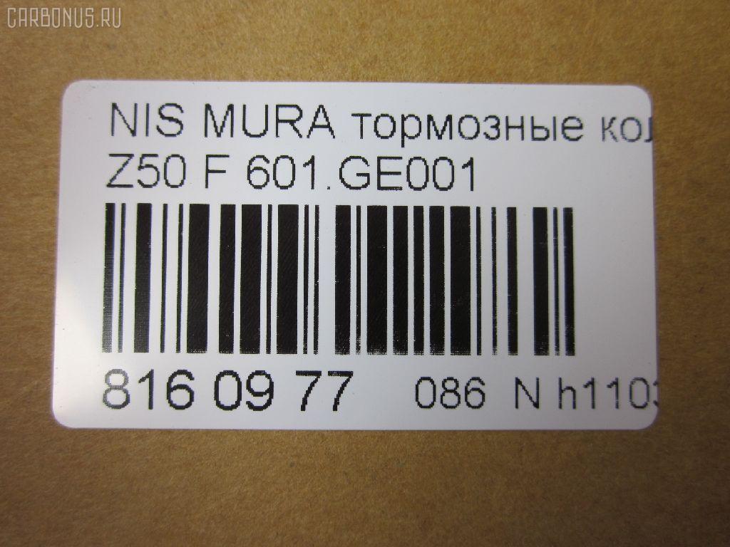 Тормозные колодки tds TD-086-4848, 0 986 TB2 856, 0201Z50F, 025 240 5615W, 05P1342, 0985 02, 098502, 0986494366, 10 BPF 00081 000, 1016HP0092, 1050111, 10802901, 10802901J, 112576, 121210, 13046057782, 13046134162NSETMS, 1501222261, 1512228, 1512354, 16969, 181696, 192972, 20137, 2207410, 222261, 2405601, 2405615505, 2422701, 24958Z, 298502, 3000171, 321071CEGT, 321157EGT, 321157IEGT, 37504, 37504 OE, 37791, 37791OE, 402B0228, 402B0838, 4063600819, 41060-CA090, 41060-CA091, 41060-CA092, 41060-CA093, 41060-CG00J, 41060-CG090, 41060-CG091, 41060-ZA525, 41060CA090, 4UP04074, 5001118, 500502152, 50051786, 50118, 5502222261, 5611506, 572649B, 572649J, 598918, 600000097400, 6134169, 6261342, 7570, 7870, 8227410, 8DB 355 028231, 8DB355011101, 98502, 996002BSX, 996002SX, A104, AC0581342D, AC1357C, ADB31563, ADB31563HD, ADB31745, ADN142136, AF1264, AFP540S, AKDCA093, AKDCCA093, AKDСCA093, AN-711WK, AN711WKE, AV1078, AW1810405, AY040-NS121, AY040-NS935, AY040NS936, B1N036, B1N079, BB0290P, BBP2172, BC1786, BD5737, BL2487A1, BP011986, BP0608, BP1105077, BP1409, BP1477, BP22901, BP3210, BP43247, BP6593, BP901772, BPA098502, BPF103, BPF103N, BS1874, C11093, C11093ABE, C11093JC, C11Z0006, CBP31745, CD1264M, CD1264MSTD, CD1264MTYPED, CD1264S, CKN20, CLN1152, CMX969, D10601AA0A, D1060EJ20A, D1264, D1264M, D1264M-02, D1M601AA0K, D96978700, DB1516, DBP1786, DFP3392, DFP3416, DP1010100398, DP104A205P, E100236, E400236, E500236, EC2107, ELT969, FD7184A, FDB1786, FK1264, FP0969, GBP085214, GBPG186, GDB3416, GDB7700, GK0735, GP01264, GP2107, HKPNS093, HP5206, J3601092, JAPPA118AF, JBP0022, JQ101113, KBP6573, KD1726, KD1756, KN0500160, KT3416STD, KT3416T, KUF2901, LP1986, M2623698, MBP1477, MD1231MS, MD1264MS, MDB2387, MDB82387, MFP2118, MKD969, MPN10, MX969, N1010-132644, N281027Y, N360N21, NKN1314, NP2024, P 56 051, P1012NY, P56051, P56058, P885302, PA118AF, PA1589, PAD1364, PBP1646, PBP1646KOR, PCP1479, PF-2554, PF2901, PGD969C, PKW017, PN2901, PRP1264, PRP12643M, Q0930649, QF500502, QF500502P, RB1696, RN675M, RNZ220, SBP1786, SMBPJ217, SN928P, SP 392, SP 392 PR, SP2107, STD1M601AA0K, T1425, TABP2193, TCA1242, TD2554, VBS3416PS, WBP24056A, WD1264S, WS239200, WS303200 на Nissan Murano PNZ50 Фото 2