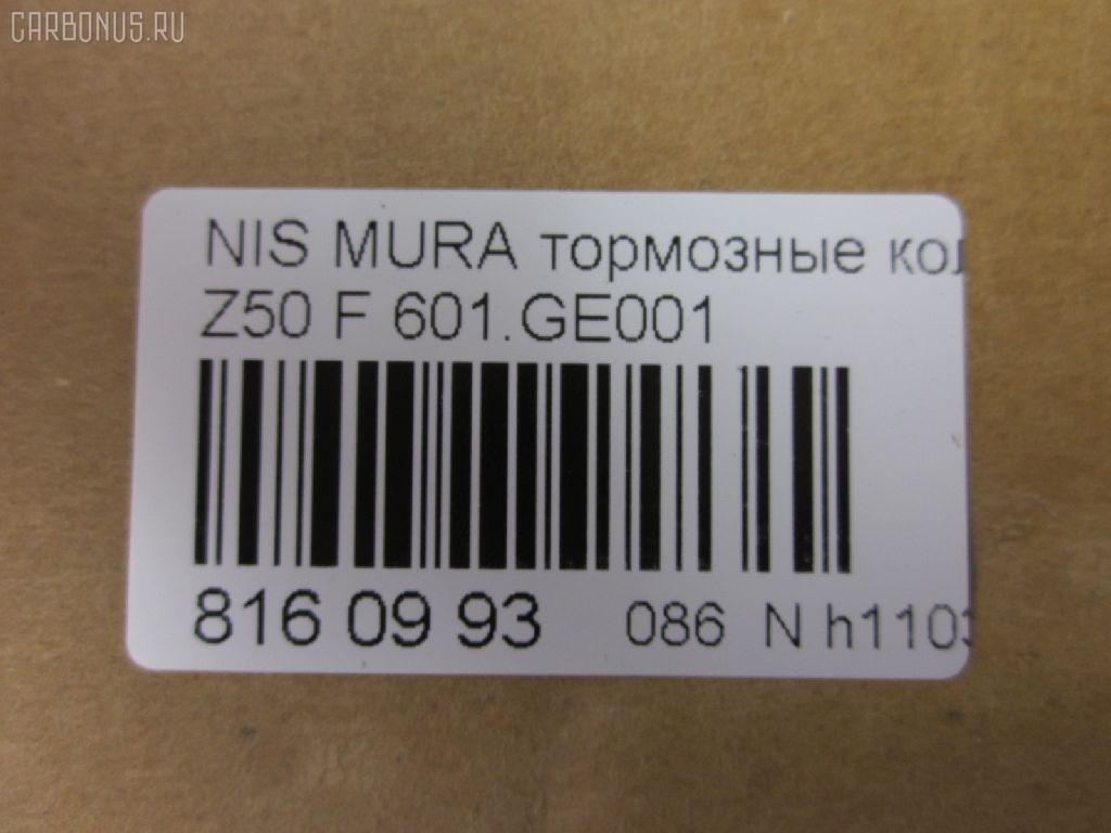 Тормозные колодки tds TD-086-4848, 0 986 TB2 856, 0201Z50F, 025 240 5615W, 05P1342, 0985 02, 098502, 0986494366, 10 BPF 00081 000, 1016HP0092, 1050111, 10802901, 10802901J, 112576, 121210, 13046057782, 13046134162NSETMS, 1501222261, 1512228, 1512354, 16969, 181696, 192972, 20137, 2207410, 222261, 2405601, 2405615505, 2422701, 24958Z, 298502, 3000171, 321071CEGT, 321157EGT, 321157IEGT, 37504, 37504 OE, 37791, 37791OE, 402B0228, 402B0838, 4063600819, 41060-CA090, 41060-CA091, 41060-CA092, 41060-CA093, 41060-CG00J, 41060-CG090, 41060-CG091, 41060-ZA525, 41060CA090, 4UP04074, 5001118, 500502152, 50051786, 50118, 5502222261, 5611506, 572649B, 572649J, 598918, 600000097400, 6134169, 6261342, 7570, 7870, 8227410, 8DB 355 028231, 8DB355011101, 98502, 996002BSX, 996002SX, A104, AC0581342D, AC1357C, ADB31563, ADB31563HD, ADB31745, ADN142136, AF1264, AFP540S, AKDCA093, AKDCCA093, AKDСCA093, AN-711WK, AN711WKE, AV1078, AW1810405, AY040-NS121, AY040-NS935, AY040NS936, B1N036, B1N079, BB0290P, BBP2172, BC1786, BD5737, BL2487A1, BP011986, BP0608, BP1105077, BP1409, BP1477, BP22901, BP3210, BP43247, BP6593, BP901772, BPA098502, BPF103, BPF103N, BS1874, C11093, C11093ABE, C11093JC, C11Z0006, CBP31745, CD1264M, CD1264MSTD, CD1264MTYPED, CD1264S, CKN20, CLN1152, CMX969, D10601AA0A, D1060EJ20A, D1264, D1264M, D1264M-02, D1M601AA0K, D96978700, DB1516, DBP1786, DFP3392, DFP3416, DP1010100398, DP104A205P, E100236, E400236, E500236, EC2107, ELT969, FD7184A, FDB1786, FK1264, FP0969, GBP085214, GBPG186, GDB3416, GDB7700, GK0735, GP01264, GP2107, HKPNS093, HP5206, J3601092, JAPPA118AF, JBP0022, JQ101113, KBP6573, KD1726, KD1756, KN0500160, KT3416STD, KT3416T, KUF2901, LP1986, M2623698, MBP1477, MD1231MS, MD1264MS, MDB2387, MDB82387, MFP2118, MKD969, MPN10, MX969, N1010-132644, N281027Y, N360N21, NKN1314, NP2024, P 56 051, P1012NY, P56051, P56058, P885302, PA118AF, PA1589, PAD1364, PBP1646, PBP1646KOR, PCP1479, PF-2554, PF2901, PGD969C, PKW017, PN2901, PRP1264, PRP12643M, Q0930649, QF500502, QF500502P, RB1696, RN675M, RNZ220, SBP1786, SMBPJ217, SN928P, SP 392, SP 392 PR, SP2107, STD1M601AA0K, T1425, TABP2193, TCA1242, TD2554, VBS3416PS, WBP24056A, WD1264S, WS239200, WS303200 на Nissan Murano PNZ50 Фото 2
