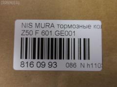 Тормозные колодки tds TD-086-4848, 0 986 TB2 856, 0201Z50F, 025 240 5615W, 05P1342, 0985 02, 098502, 0986494366, 10 BPF 00081 000, 1016HP0092, 1050111, 10802901, 10802901J, 112576, 121210, 13046057782, 13046134162NSETMS, 1501222261, 1512228, 1512354, 16969, 181696, 192972, 20137, 2207410, 222261, 2405601, 2405615505, 2422701, 24958Z, 298502, 3000171, 321071CEGT, 321157EGT, 321157IEGT, 37504, 37504 OE, 37791, 37791OE, 402B0228, 402B0838, 4063600819, 41060-CA090, 41060-CA091, 41060-CA092, 41060-CA093, 41060-CG00J, 41060-CG090, 41060-CG091, 41060-ZA525, 41060CA090, 4UP04074, 5001118, 500502152, 50051786, 50118, 5502222261, 5611506, 572649B, 572649J, 598918, 600000097400, 6134169, 6261342, 7570, 7870, 8227410, 8DB 355 028231, 8DB355011101, 98502, 996002BSX, 996002SX, A104, AC0581342D, AC1357C, ADB31563, ADB31563HD, ADB31745, ADN142136, AF1264, AFP540S, AKDCA093, AKDCCA093, AKDСCA093, AN-711WK, AN711WKE, AV1078, AW1810405, AY040-NS121, AY040-NS935, AY040NS936, B1N036, B1N079, BB0290P, BBP2172, BC1786, BD5737, BL2487A1, BP011986, BP0608, BP1105077, BP1409, BP1477, BP22901, BP3210, BP43247, BP6593, BP901772, BPA098502, BPF103, BPF103N, BS1874, C11093, C11093ABE, C11093JC, C11Z0006, CBP31745, CD1264M, CD1264MSTD, CD1264MTYPED, CD1264S, CKN20, CLN1152, CMX969, D10601AA0A, D1060EJ20A, D1264, D1264M, D1264M-02, D1M601AA0K, D96978700, DB1516, DBP1786, DFP3392, DFP3416, DP1010100398, DP104A205P, E100236, E400236, E500236, EC2107, ELT969, FD7184A, FDB1786, FK1264, FP0969, GBP085214, GBPG186, GDB3416, GDB7700, GK0735, GP01264, GP2107, HKPNS093, HP5206, J3601092, JAPPA118AF, JBP0022, JQ101113, KBP6573, KD1726, KD1756, KN0500160, KT3416STD, KT3416T, KUF2901, LP1986, M2623698, MBP1477, MD1231MS, MD1264MS, MDB2387, MDB82387, MFP2118, MKD969, MPN10, MX969, N1010-132644, N281027Y, N360N21, NKN1314, NP2024, P 56 051, P1012NY, P56051, P56058, P885302, PA118AF, PA1589, PAD1364, PBP1646, PBP1646KOR, PCP1479, PF-2554, PF2901, PGD969C, PKW017, PN2901, PRP1264, PRP12643M, Q0930649, QF500502, QF500502P, RB1696, RN675M, RNZ220, SBP1786, SMBPJ217, SN928P, SP 392, SP 392 PR, SP2107, STD1M601AA0K, T1425, TABP2193, TCA1242, TD2554, VBS3416PS, WBP24056A, WD1264S, WS239200, WS303200 на Nissan Murano PNZ50 Фото 2