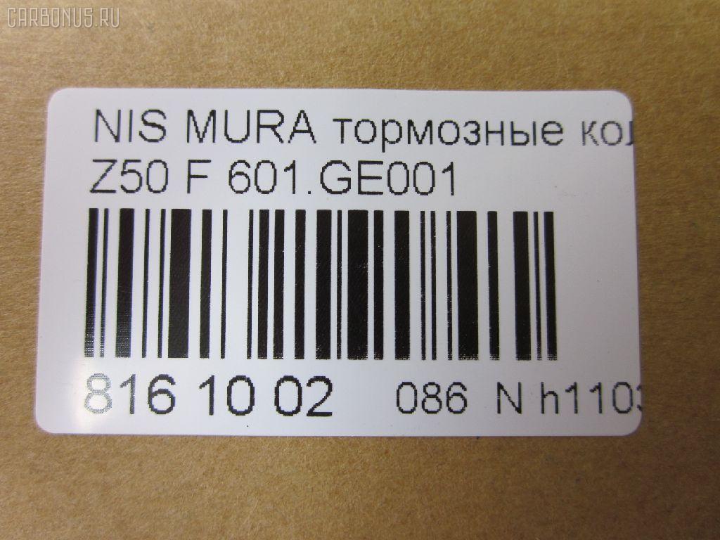 Тормозные колодки tds TD-086-4848, 0 986 TB2 856, 0201Z50F, 025 240 5615W, 05P1342, 0985 02, 098502, 0986494366, 10 BPF 00081 000, 1016HP0092, 1050111, 10802901, 10802901J, 112576, 121210, 13046057782, 13046134162NSETMS, 1501222261, 1512228, 1512354, 16969, 181696, 192972, 20137, 2207410, 222261, 2405601, 2405615505, 2422701, 24958Z, 298502, 3000171, 321071CEGT, 321157EGT, 321157IEGT, 37504, 37504 OE, 37791, 37791OE, 402B0228, 402B0838, 4063600819, 41060-CA090, 41060-CA091, 41060-CA092, 41060-CA093, 41060-CG00J, 41060-CG090, 41060-CG091, 41060-ZA525, 41060CA090, 4UP04074, 5001118, 500502152, 50051786, 50118, 5502222261, 5611506, 572649B, 572649J, 598918, 600000097400, 6134169, 6261342, 7570, 7870, 8227410, 8DB 355 028231, 8DB355011101, 98502, 996002BSX, 996002SX, A104, AC0581342D, AC1357C, ADB31563, ADB31563HD, ADB31745, ADN142136, AF1264, AFP540S, AKDCA093, AKDCCA093, AKDСCA093, AN-711WK, AN711WKE, AV1078, AW1810405, AY040-NS121, AY040-NS935, AY040NS936, B1N036, B1N079, BB0290P, BBP2172, BC1786, BD5737, BL2487A1, BP011986, BP0608, BP1105077, BP1409, BP1477, BP22901, BP3210, BP43247, BP6593, BP901772, BPA098502, BPF103, BPF103N, BS1874, C11093, C11093ABE, C11093JC, C11Z0006, CBP31745, CD1264M, CD1264MSTD, CD1264MTYPED, CD1264S, CKN20, CLN1152, CMX969, D10601AA0A, D1060EJ20A, D1264, D1264M, D1264M-02, D1M601AA0K, D96978700, DB1516, DBP1786, DFP3392, DFP3416, DP1010100398, DP104A205P, E100236, E400236, E500236, EC2107, ELT969, FD7184A, FDB1786, FK1264, FP0969, GBP085214, GBPG186, GDB3416, GDB7700, GK0735, GP01264, GP2107, HKPNS093, HP5206, J3601092, JAPPA118AF, JBP0022, JQ101113, KBP6573, KD1726, KD1756, KN0500160, KT3416STD, KT3416T, KUF2901, LP1986, M2623698, MBP1477, MD1231MS, MD1264MS, MDB2387, MDB82387, MFP2118, MKD969, MPN10, MX969, N1010-132644, N281027Y, N360N21, NKN1314, NP2024, P 56 051, P1012NY, P56051, P56058, P885302, PA118AF, PA1589, PAD1364, PBP1646, PBP1646KOR, PCP1479, PF-2554, PF2901, PGD969C, PKW017, PN2901, PRP1264, PRP12643M, Q0930649, QF500502, QF500502P, RB1696, RN675M, RNZ220, SBP1786, SMBPJ217, SN928P, SP 392, SP 392 PR, SP2107, STD1M601AA0K, T1425, TABP2193, TCA1242, TD2554, VBS3416PS, WBP24056A, WD1264S, WS239200, WS303200 на Nissan Murano PNZ50 Фото 2