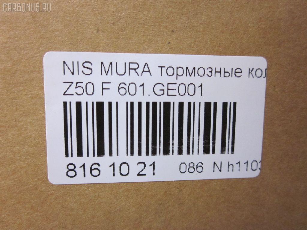 Тормозные колодки tds TD-086-4848, 0 986 TB2 856, 0201Z50F, 025 240 5615W, 05P1342, 0985 02, 098502, 0986494366, 10 BPF 00081 000, 1016HP0092, 1050111, 10802901, 10802901J, 112576, 121210, 13046057782, 13046134162NSETMS, 1501222261, 1512228, 1512354, 16969, 181696, 192972, 20137, 2207410, 222261, 2405601, 2405615505, 2422701, 24958Z, 298502, 3000171, 321071CEGT, 321157EGT, 321157IEGT, 37504, 37504 OE, 37791, 37791OE, 402B0228, 402B0838, 4063600819, 41060-CA090, 41060-CA091, 41060-CA092, 41060-CA093, 41060-CG00J, 41060-CG090, 41060-CG091, 41060-ZA525, 41060CA090, 4UP04074, 5001118, 500502152, 50051786, 50118, 5502222261, 5611506, 572649B, 572649J, 598918, 600000097400, 6134169, 6261342, 7570, 7870, 8227410, 8DB 355 028231, 8DB355011101, 98502, 996002BSX, 996002SX, A104, AC0581342D, AC1357C, ADB31563, ADB31563HD, ADB31745, ADN142136, AF1264, AFP540S, AKDCA093, AKDCCA093, AKDСCA093, AN-711WK, AN711WKE, AV1078, AW1810405, AY040-NS121, AY040-NS935, AY040NS936, B1N036, B1N079, BB0290P, BBP2172, BC1786, BD5737, BL2487A1, BP011986, BP0608, BP1105077, BP1409, BP1477, BP22901, BP3210, BP43247, BP6593, BP901772, BPA098502, BPF103, BPF103N, BS1874, C11093, C11093ABE, C11093JC, C11Z0006, CBP31745, CD1264M, CD1264MSTD, CD1264MTYPED, CD1264S, CKN20, CLN1152, CMX969, D10601AA0A, D1060EJ20A, D1264, D1264M, D1264M-02, D1M601AA0K, D96978700, DB1516, DBP1786, DFP3392, DFP3416, DP1010100398, DP104A205P, E100236, E400236, E500236, EC2107, ELT969, FD7184A, FDB1786, FK1264, FP0969, GBP085214, GBPG186, GDB3416, GDB7700, GK0735, GP01264, GP2107, HKPNS093, HP5206, J3601092, JAPPA118AF, JBP0022, JQ101113, KBP6573, KD1726, KD1756, KN0500160, KT3416STD, KT3416T, KUF2901, LP1986, M2623698, MBP1477, MD1231MS, MD1264MS, MDB2387, MDB82387, MFP2118, MKD969, MPN10, MX969, N1010-132644, N281027Y, N360N21, NKN1314, NP2024, P 56 051, P1012NY, P56051, P56058, P885302, PA118AF, PA1589, PAD1364, PBP1646, PBP1646KOR, PCP1479, PF-2554, PF2901, PGD969C, PKW017, PN2901, PRP1264, PRP12643M, Q0930649, QF500502, QF500502P, RB1696, RN675M, RNZ220, SBP1786, SMBPJ217, SN928P, SP 392, SP 392 PR, SP2107, STD1M601AA0K, T1425, TABP2193, TCA1242, TD2554, VBS3416PS, WBP24056A, WD1264S, WS239200, WS303200 на Nissan Murano PNZ50 Фото 2