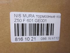 Тормозные колодки tds TD-086-4848, 0 986 TB2 856, 0201Z50F, 025 240 5615W, 05P1342, 0985 02, 098502, 0986494366, 10 BPF 00081 000, 1016HP0092, 1050111, 10802901, 10802901J, 112576, 121210, 13046057782, 13046134162NSETMS, 1501222261, 1512228, 1512354, 16969, 181696, 192972, 20137, 2207410, 222261, 2405601, 2405615505, 2422701, 24958Z, 298502, 3000171, 321071CEGT, 321157EGT, 321157IEGT, 37504, 37504 OE, 37791, 37791OE, 402B0228, 402B0838, 4063600819, 41060-CA090, 41060-CA091, 41060-CA092, 41060-CA093, 41060-CG00J, 41060-CG090, 41060-CG091, 41060-ZA525, 41060CA090, 4UP04074, 5001118, 500502152, 50051786, 50118, 5502222261, 5611506, 572649B, 572649J, 598918, 600000097400, 6134169, 6261342, 7570, 7870, 8227410, 8DB 355 028231, 8DB355011101, 98502, 996002BSX, 996002SX, A104, AC0581342D, AC1357C, ADB31563, ADB31563HD, ADB31745, ADN142136, AF1264, AFP540S, AKDCA093, AKDCCA093, AKDСCA093, AN-711WK, AN711WKE, AV1078, AW1810405, AY040-NS121, AY040-NS935, AY040NS936, B1N036, B1N079, BB0290P, BBP2172, BC1786, BD5737, BL2487A1, BP011986, BP0608, BP1105077, BP1409, BP1477, BP22901, BP3210, BP43247, BP6593, BP901772, BPA098502, BPF103, BPF103N, BS1874, C11093, C11093ABE, C11093JC, C11Z0006, CBP31745, CD1264M, CD1264MSTD, CD1264MTYPED, CD1264S, CKN20, CLN1152, CMX969, D10601AA0A, D1060EJ20A, D1264, D1264M, D1264M-02, D1M601AA0K, D96978700, DB1516, DBP1786, DFP3392, DFP3416, DP1010100398, DP104A205P, E100236, E400236, E500236, EC2107, ELT969, FD7184A, FDB1786, FK1264, FP0969, GBP085214, GBPG186, GDB3416, GDB7700, GK0735, GP01264, GP2107, HKPNS093, HP5206, J3601092, JAPPA118AF, JBP0022, JQ101113, KBP6573, KD1726, KD1756, KN0500160, KT3416STD, KT3416T, KUF2901, LP1986, M2623698, MBP1477, MD1231MS, MD1264MS, MDB2387, MDB82387, MFP2118, MKD969, MPN10, MX969, N1010-132644, N281027Y, N360N21, NKN1314, NP2024, P 56 051, P1012NY, P56051, P56058, P885302, PA118AF, PA1589, PAD1364, PBP1646, PBP1646KOR, PCP1479, PF-2554, PF2901, PGD969C, PKW017, PN2901, PRP1264, PRP12643M, Q0930649, QF500502, QF500502P, RB1696, RN675M, RNZ220, SBP1786, SMBPJ217, SN928P, SP 392, SP 392 PR, SP2107, STD1M601AA0K, T1425, TABP2193, TCA1242, TD2554, VBS3416PS, WBP24056A, WD1264S, WS239200, WS303200 на Nissan Murano PNZ50 Фото 2