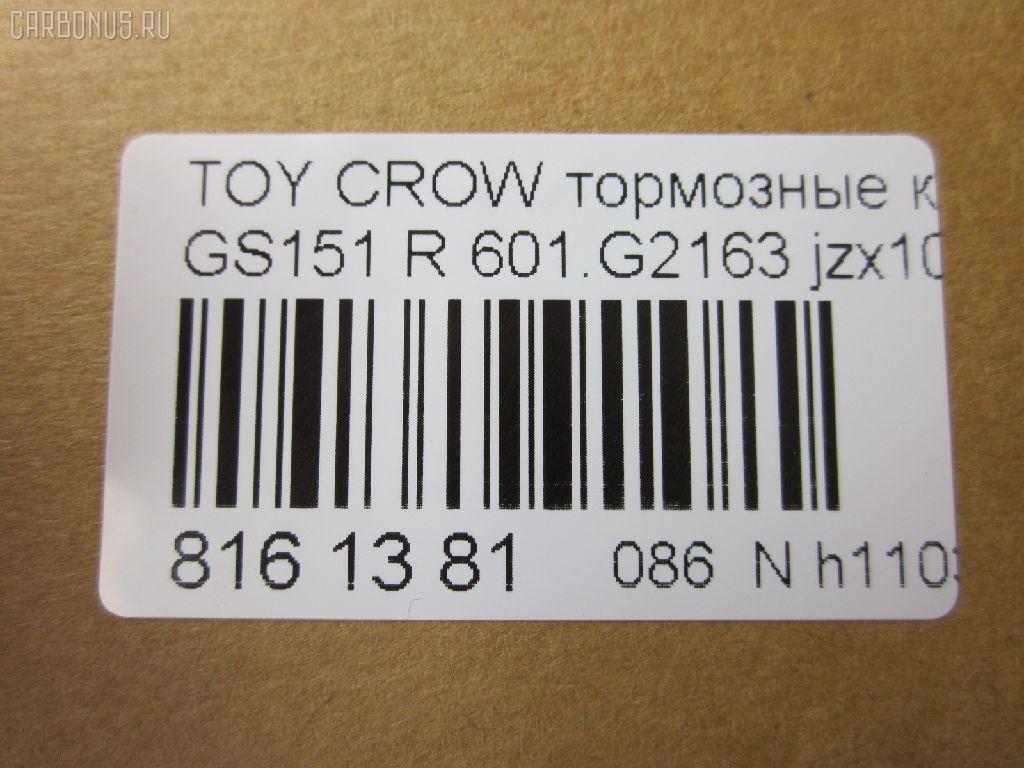 Тормозные колодки tds TD-086-1409, 04466-22150, 04466-22170, AFP356, AN-467K, AS-T376, AY060-TY016, D2163-02, MN-316, NDP-267, PF-1409, PN1409, SN293, TD1409, TN528, V91182023, V9118B023 на Toyota Crown GS151 Фото 2