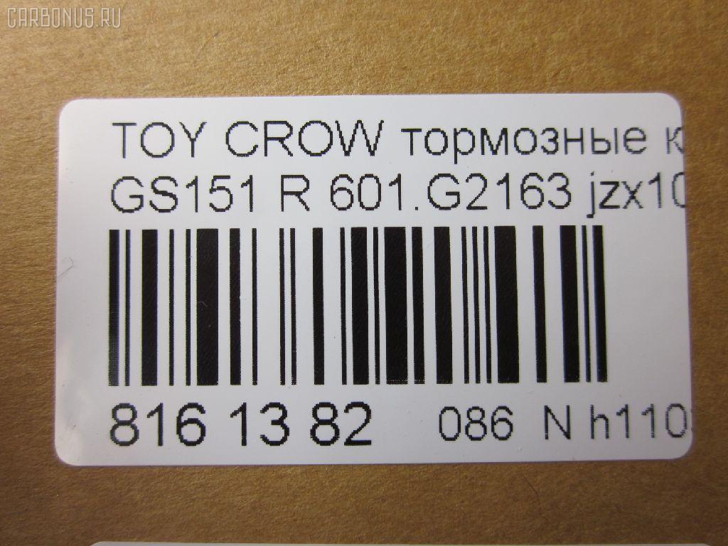 Тормозные колодки tds TD-086-1409, 04466-22150, 04466-22170, AFP356, AN-467K, AS-T376, AY060-TY016, D2163-02, MN-316, NDP-267, PF-1409, PN1409, SN293, TD1409, TN528, V91182023, V9118B023 на Toyota Crown GS151 Фото 2