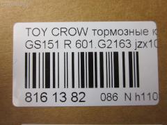 Тормозные колодки tds TD-086-1409, 04466-22150, 04466-22170, AFP356, AN-467K, AS-T376, AY060-TY016, D2163-02, MN-316, NDP-267, PF-1409, PN1409, SN293, TD1409, TN528, V91182023, V9118B023 на Toyota Crown GS151 Фото 2