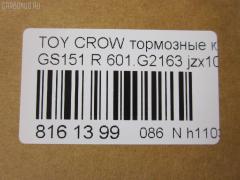 Тормозные колодки tds TD-086-1409, 04466-22150, 04466-22170, AFP356, AN-467K, AS-T376, AY060-TY016, D2163-02, MN-316, NDP-267, PF-1409, PN1409, SN293, TD1409, TN528, V91182023, V9118B023 на Toyota Crown GS151 Фото 2