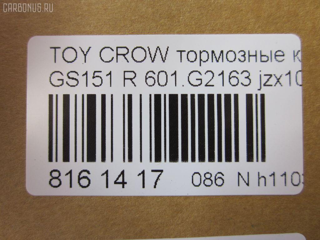 Тормозные колодки tds TD-086-1409, 04466-22150, 04466-22170, AFP356, AN-467K, AS-T376, AY060-TY016, D2163-02, MN-316, NDP-267, PF-1409, PN1409, SN293, TD1409, TN528, V91182023, V9118B023 на Toyota Crown GS151 Фото 2