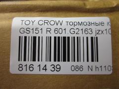 Тормозные колодки tds TD-086-1409, 04466-22150, 04466-22170, AFP356, AN-467K, AS-T376, AY060-TY016, D2163-02, MN-316, NDP-267, PF-1409, PN1409, SN293, TD1409, TN528, V91182023, V9118B023 на Toyota Crown GS151 Фото 2
