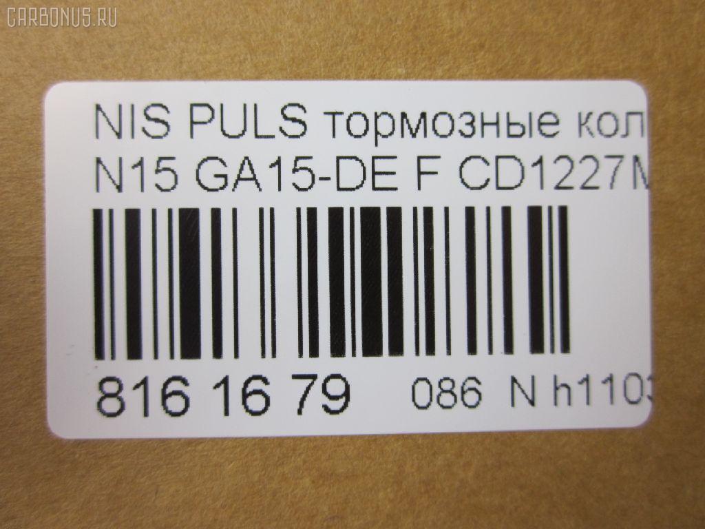 Тормозные колодки tds TD-086-2356, 1N04-33-28Z, 1N053328Z, 1N06-33-28Z, 1N093328Z, 1N103328Z, 1N163328Z, 1N203328Z, 1V353328ZA, 2300401, 2300501, 41060-0M890, 41060-0M892, 41060-0M893, 41060-1N025, 410600M891, 410600M8S0NW, 410600M990, 410601N060, 410601N090, 410601N790, 410601N890, 410602U090, 41061-0M892, 410801N026, AFP318S, AN-431WK, AS-N312M, AY040-NS021, AY040-NS039, AY040-NS094, AY040-NS815, AY040-NS816, AY040NS060, AY040NS817, AY040NS838, CD1227M, D1060-0M892, D1060-0M893, D10601N090, D106025Y90, D1202M-02, MN-276M, NDP-216C, PF-2356, PN2356, SN568P, TD2356, V9118N011 на Nissan Pulsar N15 GA15-DE Фото 2