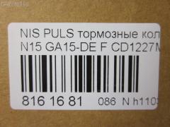 Тормозные колодки tds TD-086-2356, 1N04-33-28Z, 1N053328Z, 1N06-33-28Z, 1N093328Z, 1N103328Z, 1N163328Z, 1N203328Z, 1V353328ZA, 2300401, 2300501, 41060-0M890, 41060-0M892, 41060-0M893, 41060-1N025, 410600M891, 410600M8S0NW, 410600M990, 410601N060, 410601N090, 410601N790, 410601N890, 410602U090, 41061-0M892, 410801N026, AFP318S, AN-431WK, AS-N312M, AY040-NS021, AY040-NS039, AY040-NS094, AY040-NS815, AY040-NS816, AY040NS060, AY040NS817, AY040NS838, CD1227M, D1060-0M892, D1060-0M893, D10601N090, D106025Y90, D1202M-02, MN-276M, NDP-216C, PF-2356, PN2356, SN568P, TD2356, V9118N011 на Nissan Pulsar N15 GA15-DE Фото 2