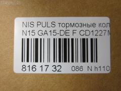 Тормозные колодки tds TD-086-2356, 1N04-33-28Z, 1N053328Z, 1N06-33-28Z, 1N093328Z, 1N103328Z, 1N163328Z, 1N203328Z, 1V353328ZA, 2300401, 2300501, 41060-0M890, 41060-0M892, 41060-0M893, 41060-1N025, 410600M891, 410600M8S0NW, 410600M990, 410601N060, 410601N090, 410601N790, 410601N890, 410602U090, 41061-0M892, 410801N026, AFP318S, AN-431WK, AS-N312M, AY040-NS021, AY040-NS039, AY040-NS094, AY040-NS815, AY040-NS816, AY040NS060, AY040NS817, AY040NS838, CD1227M, D1060-0M892, D1060-0M893, D10601N090, D106025Y90, D1202M-02, MN-276M, NDP-216C, PF-2356, PN2356, SN568P, TD2356, V9118N011 на Nissan Pulsar N15 GA15-DE Фото 2