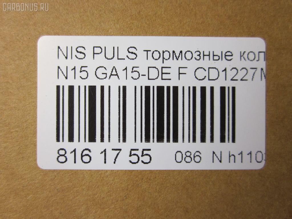 Тормозные колодки tds TD-086-2356, 1N04-33-28Z, 1N053328Z, 1N06-33-28Z, 1N093328Z, 1N103328Z, 1N163328Z, 1N203328Z, 1V353328ZA, 2300401, 2300501, 41060-0M890, 41060-0M892, 41060-0M893, 41060-1N025, 410600M891, 410600M8S0NW, 410600M990, 410601N060, 410601N090, 410601N790, 410601N890, 410602U090, 41061-0M892, 410801N026, AFP318S, AN-431WK, AS-N312M, AY040-NS021, AY040-NS039, AY040-NS094, AY040-NS815, AY040-NS816, AY040NS060, AY040NS817, AY040NS838, CD1227M, D1060-0M892, D1060-0M893, D10601N090, D106025Y90, D1202M-02, MN-276M, NDP-216C, PF-2356, PN2356, SN568P, TD2356, V9118N011 на Nissan Pulsar N15 GA15-DE Фото 2