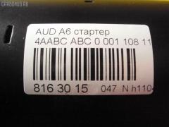 Стартер VAG JAPAN VAG,078911023, 0001108113, 078911023A, 078911023V, 078911023X, LC-047-2809 на Audi A6 4A ABC Фото 4