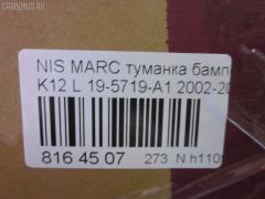 Туманка бамперная TYC 19-5719-A1 на Nissan March K12 Фото 3