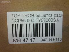 Решетка радиатора TYG 900.TY08000GA на Toyota Probox NCP55 Фото 3