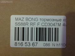 Тормозные колодки tds TD-086-5211, 0 986 460 020, 0 986 505 346, 0 986 AB2 459, 07K1F3328Z, 0986AB2006, 0986AB9119, 0K70Y3328Z, 0K71E3328Z, 17BP9186SJ, 1U183328Z, 1U1A3328Z, 1Y2J3328ZE, 2000201, 255 002BSX, 255002SX, 402B1236, 41060-HC025, 41060-HC026, 41060-HC027, 41060-HC028, 41060-HC030, 41060-HC031, 41060-HC050, 41060-HC051, 41060-HC225, 41060-HC226, 41060HC025, 41060HC030, 41060HC031, 5003325, 50325, 8DB 355 026711, 8DB355006211, 9H0Z001, A281077Y, ADB3168, ADB3168HD, ADM54267, AF3025, AFP223S, AKD1048, AN-133WK, AN133WKX, AS-Z116M, AV386, AY040-MA006, AY040MA006, B1103097, BP1103097, BP1255, BP43419, BP4514, BPZ1, BV757, C13025, C13025JC, C13025PR, CD3047M, D3025, D3047M, D3047M-02, DFP236, DP5184, E1N009, FP5152, GDB737, GP03047, HDP91C, HP1010, I04401, JBP0217, KBP4523, KD3047M, M05801, M360A25, MD011M, MDB1439, MN-161M, MPK04, MS5211, N886, NDP-91C, NKN1339, NP5000, P 24 017, P211, PA325AF, PF-5211, PF5211, PN5211, RN190M, S083-49-280, S083-49-280A, S08349280B, S091-49-280, S091-49-280A, S231-49-280, S231-49-280A, S269-49-280, S269-49-280A, S2YA-33-23Z, S2YA-33-28Z, S2YA-33-28ZA, S2YA3323ZA, S660-49-230, S660-49-230A, S660-49-280, S660-49-280A, S661-49-230, S66149230A, SA8349280A, SA94492809A, SA94492809Z, SE96-33-28Z, SE963325Z, SE963328Z9A, SE963328ZA, SF043328Z, SF043328Z9A, SN236, SN236P, SO8349280, ST41060HC025, T0358, TABP2162, TD5211, TH91C, TN190M, V9118X001 на Mazda Bongo SS88M RF Фото 2