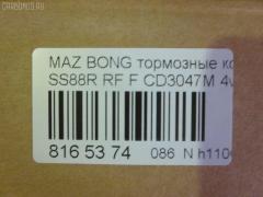 Тормозные колодки tds TD-086-5211, 0 986 460 020, 0 986 505 346, 0 986 AB2 459, 07K1F3328Z, 0986AB2006, 0986AB9119, 0K70Y3328Z, 0K71E3328Z, 17BP9186SJ, 1U183328Z, 1U1A3328Z, 1Y2J3328ZE, 2000201, 255 002BSX, 255002SX, 402B1236, 41060-HC025, 41060-HC026, 41060-HC027, 41060-HC028, 41060-HC030, 41060-HC031, 41060-HC050, 41060-HC051, 41060-HC225, 41060-HC226, 41060HC025, 41060HC030, 41060HC031, 5003325, 50325, 8DB 355 026711, 8DB355006211, 9H0Z001, A281077Y, ADB3168, ADB3168HD, ADM54267, AF3025, AFP223S, AKD1048, AN-133WK, AN133WKX, AS-Z116M, AV386, AY040-MA006, AY040MA006, B1103097, BP1103097, BP1255, BP43419, BP4514, BPZ1, BV757, C13025, C13025JC, C13025PR, CD3047M, D3025, D3047M, D3047M-02, DFP236, DP5184, E1N009, FP5152, GDB737, GP03047, HDP91C, HP1010, I04401, JBP0217, KBP4523, KD3047M, M05801, M360A25, MD011M, MDB1439, MN-161M, MPK04, MS5211, N886, NDP-91C, NKN1339, NP5000, P 24 017, P211, PA325AF, PF-5211, PF5211, PN5211, RN190M, S083-49-280, S083-49-280A, S08349280B, S091-49-280, S091-49-280A, S231-49-280, S231-49-280A, S269-49-280, S269-49-280A, S2YA-33-23Z, S2YA-33-28Z, S2YA-33-28ZA, S2YA3323ZA, S660-49-230, S660-49-230A, S660-49-280, S660-49-280A, S661-49-230, S66149230A, SA8349280A, SA94492809A, SA94492809Z, SE96-33-28Z, SE963325Z, SE963328Z9A, SE963328ZA, SF043328Z, SF043328Z9A, SN236, SN236P, SO8349280, ST41060HC025, T0358, TABP2162, TD5211, TH91C, TN190M, V9118X001 на Mazda Bongo SS88M RF Фото 2