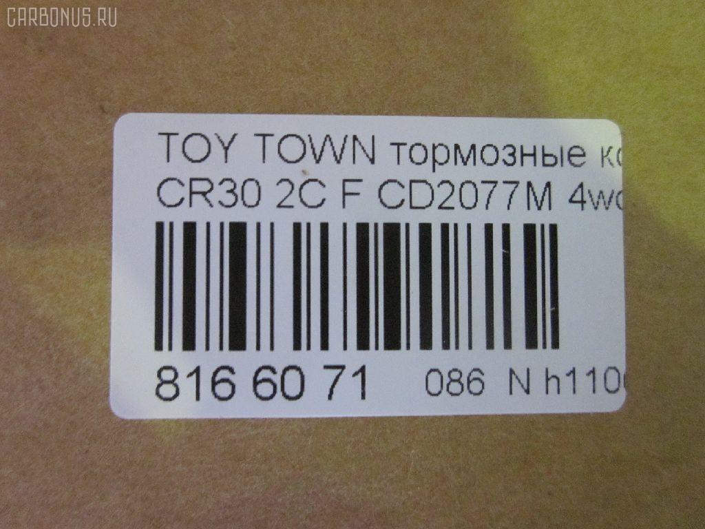 Тормозные колодки tds TD-086-1327, 0 986 424 183, 0306 00, 0306 12, 030600, 030612, 03202155, 04465-28130, 04465-28190, 04465-28230, 04465-28240, 04465-28310, 0446528130, 0446528160, 0446528170, 0446528171, 0446528220, 04465YZZAV, 04491-28080, 04491-28081, 04491-28083, 04491-28120, 04491-28170, 04491-28320, 04491-28380, 04491-28380-000, 0449128150, 0449128170, 0449128330, 0449128340, 0449128350, 0449128351, 05P063, 111314, 120307, 120435, 120539, 141057, 141057087, 141057206, 141057397, 1501224519, 193121, 2124801, 2136901, 2178015505, 2178015505T819, 2183601, 2183615505T4047, 2202800, 224519, 230600, 230612, 2778, 2890, 30600, 30610, 30612, 317 012BSX, 317012SX, 31807, 3202155, 363702160623, 363702160747, 363702161119, 36701, 402B0915, 446528130, 446528230, 446528240, 446528310, 449128080, 449128081, 449128083, 449128120, 449128170, 499881, 5002239, 5002259, 50239, 50259, 572342B, 572342J, 598496, 600000097680, 6131309, 6260063, 6261021, 6598, 7246D355, 7246D388, 8110 13004, 8222800, 8DB 355 029781, 8DB 355 030401, 8DB355006451, 9734, 986424183, 9903, A1N083, AC058063D, ADB3441, ADT34214, ADT34234, ADT34234AF, AFP322S, AKD1218, AKD1218L, AN-404WK, AN239K, AN239KE, AN293WK, AN293WKE, AN293WKX, AS-T322M, ASN225W, AST240M, AV965, AY040-TY021, BB0494, BBP1372, BL1394A2, BP0535, BP1565, BP2307, BP2435, BP2539, BP590, BP9101, BV518, BV930, C12059, C12059AW, C12059JC, C12059PR, CBP3441, CD2077M, CD2077S, CD2106M, CD2106MSTD, CD2106MTYPED, CD2138M, CD2138MSTD, CD2138MTYPED, CKT112, CMX355, D2026, D2057, D2057M01, D2077M, D2077M01, D2077M02, D2121M, D2134M-02, D2134M01, DFP3086, DP1010100603, DP1010100744, EC2035, ELT355, FP0355, GDB1043, GDB3086, GDB3130, GK1125, GP02134, HKPTY059, HP8519, HP8795NY, IBD1239, J PA239AF, J PA259AF, J3602059, JAPPA239AF, KBP9084, KE0700219, KE0700220, LP1708, LP941, MBP590, MD092M, MDB1465, MDB1545, MDB2602, MFP2239, MKD355, MN-257M, MN195M, MPT07, MX355, NDP-209C, NP1139, P 83 029, P206300, P206312, PA1527, PA239AF, PA259AF, PAD673, PF-1218, PF-1327, PF1218, PKF009, PN1218, QF53202, RB1057, RN437M, SKEPT07, SN815P, SN826P, SP 1464, SP 262, SP 262 PR, SP2035, ST0446528050, T0395, T360A42, T360A59, TABP2271, TD0861399, TD1327, V9118A041, WD2077S на Toyota Town Ace CR31G Фото 2