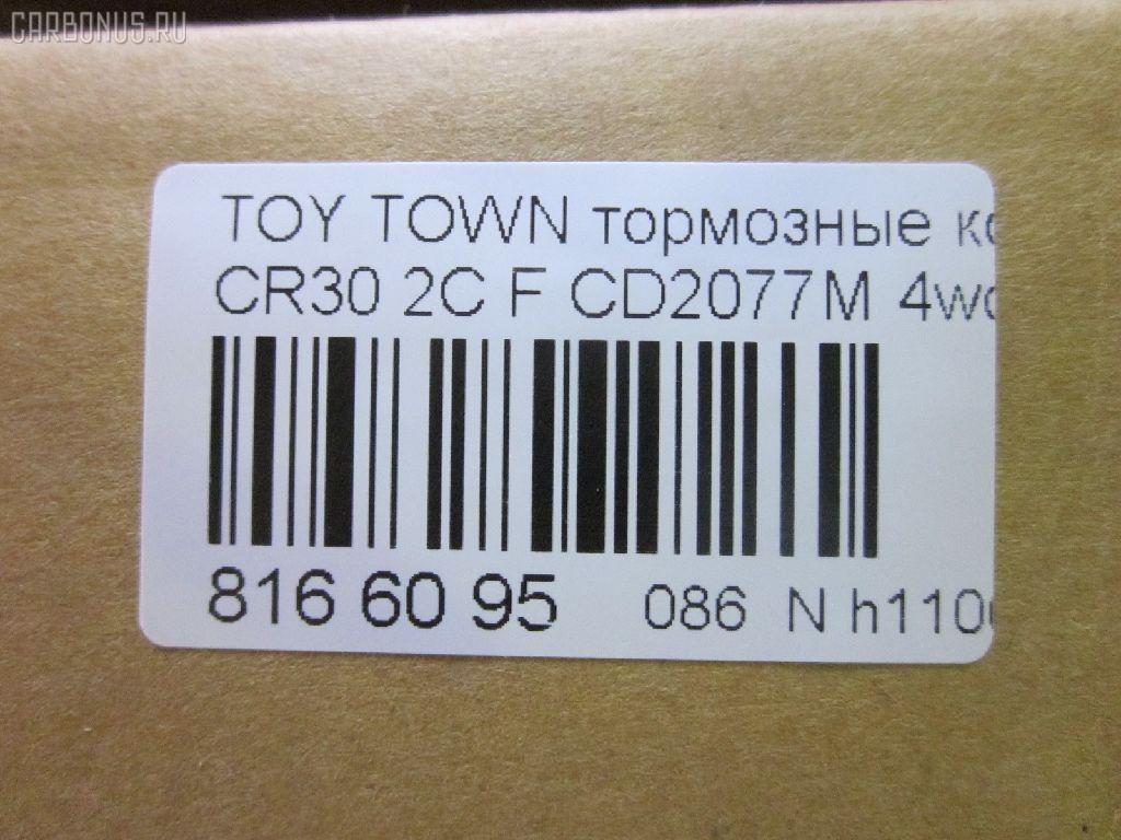 Тормозные колодки tds TD-086-1327, 0 986 424 183, 0306 00, 0306 12, 030600, 030612, 03202155, 04465-28130, 04465-28190, 04465-28230, 04465-28240, 04465-28310, 0446528130, 0446528160, 0446528170, 0446528171, 0446528220, 04465YZZAV, 04491-28080, 04491-28081, 04491-28083, 04491-28120, 04491-28170, 04491-28320, 04491-28380, 04491-28380-000, 0449128150, 0449128170, 0449128330, 0449128340, 0449128350, 0449128351, 05P063, 111314, 120307, 120435, 120539, 141057, 141057087, 141057206, 141057397, 1501224519, 193121, 2124801, 2136901, 2178015505, 2178015505T819, 2183601, 2183615505T4047, 2202800, 224519, 230600, 230612, 2778, 2890, 30600, 30610, 30612, 317 012BSX, 317012SX, 31807, 3202155, 363702160623, 363702160747, 363702161119, 36701, 402B0915, 446528130, 446528230, 446528240, 446528310, 449128080, 449128081, 449128083, 449128120, 449128170, 499881, 5002239, 5002259, 50239, 50259, 572342B, 572342J, 598496, 600000097680, 6131309, 6260063, 6261021, 6598, 7246D355, 7246D388, 8110 13004, 8222800, 8DB 355 029781, 8DB 355 030401, 8DB355006451, 9734, 986424183, 9903, A1N083, AC058063D, ADB3441, ADT34214, ADT34234, ADT34234AF, AFP322S, AKD1218, AKD1218L, AN-404WK, AN239K, AN239KE, AN293WK, AN293WKE, AN293WKX, AS-T322M, ASN225W, AST240M, AV965, AY040-TY021, BB0494, BBP1372, BL1394A2, BP0535, BP1565, BP2307, BP2435, BP2539, BP590, BP9101, BV518, BV930, C12059, C12059AW, C12059JC, C12059PR, CBP3441, CD2077M, CD2077S, CD2106M, CD2106MSTD, CD2106MTYPED, CD2138M, CD2138MSTD, CD2138MTYPED, CKT112, CMX355, D2026, D2057, D2057M01, D2077M, D2077M01, D2077M02, D2121M, D2134M-02, D2134M01, DFP3086, DP1010100603, DP1010100744, EC2035, ELT355, FP0355, GDB1043, GDB3086, GDB3130, GK1125, GP02134, HKPTY059, HP8519, HP8795NY, IBD1239, J PA239AF, J PA259AF, J3602059, JAPPA239AF, KBP9084, KE0700219, KE0700220, LP1708, LP941, MBP590, MD092M, MDB1465, MDB1545, MDB2602, MFP2239, MKD355, MN-257M, MN195M, MPT07, MX355, NDP-209C, NP1139, P 83 029, P206300, P206312, PA1527, PA239AF, PA259AF, PAD673, PF-1218, PF-1327, PF1218, PKF009, PN1218, QF53202, RB1057, RN437M, SKEPT07, SN815P, SN826P, SP 1464, SP 262, SP 262 PR, SP2035, ST0446528050, T0395, T360A42, T360A59, TABP2271, TD0861399, TD1327, V9118A041, WD2077S на Toyota Town Ace CR31G Фото 2