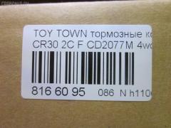 Тормозные колодки tds TD-086-1327, 0 986 424 183, 0306 00, 0306 12, 030600, 030612, 03202155, 04465-28130, 04465-28190, 04465-28230, 04465-28240, 04465-28310, 0446528130, 0446528160, 0446528170, 0446528171, 0446528220, 04465YZZAV, 04491-28080, 04491-28081, 04491-28083, 04491-28120, 04491-28170, 04491-28320, 04491-28380, 04491-28380-000, 0449128150, 0449128170, 0449128330, 0449128340, 0449128350, 0449128351, 05P063, 111314, 120307, 120435, 120539, 141057, 141057087, 141057206, 141057397, 1501224519, 193121, 2124801, 2136901, 2178015505, 2178015505T819, 2183601, 2183615505T4047, 2202800, 224519, 230600, 230612, 2778, 2890, 30600, 30610, 30612, 317 012BSX, 317012SX, 31807, 3202155, 363702160623, 363702160747, 363702161119, 36701, 402B0915, 446528130, 446528230, 446528240, 446528310, 449128080, 449128081, 449128083, 449128120, 449128170, 499881, 5002239, 5002259, 50239, 50259, 572342B, 572342J, 598496, 600000097680, 6131309, 6260063, 6261021, 6598, 7246D355, 7246D388, 8110 13004, 8222800, 8DB 355 029781, 8DB 355 030401, 8DB355006451, 9734, 986424183, 9903, A1N083, AC058063D, ADB3441, ADT34214, ADT34234, ADT34234AF, AFP322S, AKD1218, AKD1218L, AN-404WK, AN239K, AN239KE, AN293WK, AN293WKE, AN293WKX, AS-T322M, ASN225W, AST240M, AV965, AY040-TY021, BB0494, BBP1372, BL1394A2, BP0535, BP1565, BP2307, BP2435, BP2539, BP590, BP9101, BV518, BV930, C12059, C12059AW, C12059JC, C12059PR, CBP3441, CD2077M, CD2077S, CD2106M, CD2106MSTD, CD2106MTYPED, CD2138M, CD2138MSTD, CD2138MTYPED, CKT112, CMX355, D2026, D2057, D2057M01, D2077M, D2077M01, D2077M02, D2121M, D2134M-02, D2134M01, DFP3086, DP1010100603, DP1010100744, EC2035, ELT355, FP0355, GDB1043, GDB3086, GDB3130, GK1125, GP02134, HKPTY059, HP8519, HP8795NY, IBD1239, J PA239AF, J PA259AF, J3602059, JAPPA239AF, KBP9084, KE0700219, KE0700220, LP1708, LP941, MBP590, MD092M, MDB1465, MDB1545, MDB2602, MFP2239, MKD355, MN-257M, MN195M, MPT07, MX355, NDP-209C, NP1139, P 83 029, P206300, P206312, PA1527, PA239AF, PA259AF, PAD673, PF-1218, PF-1327, PF1218, PKF009, PN1218, QF53202, RB1057, RN437M, SKEPT07, SN815P, SN826P, SP 1464, SP 262, SP 262 PR, SP2035, ST0446528050, T0395, T360A42, T360A59, TABP2271, TD0861399, TD1327, V9118A041, WD2077S на Toyota Town Ace CR31G Фото 2