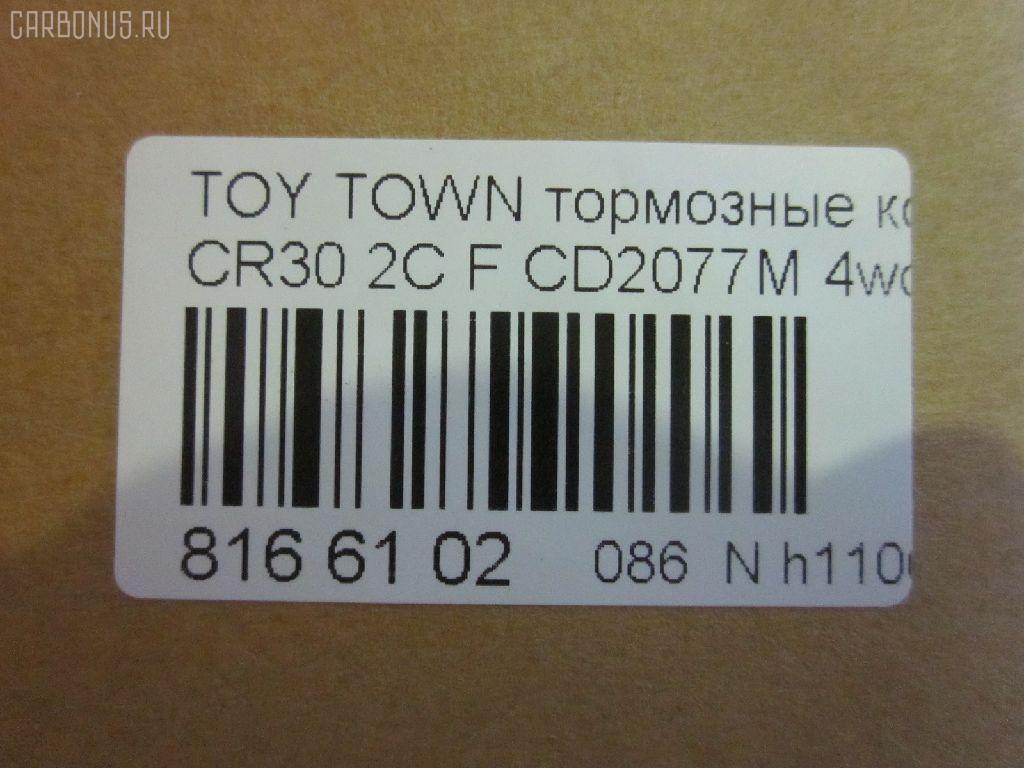 Тормозные колодки tds TD-086-1327, 0 986 424 183, 0306 00, 0306 12, 030600, 030612, 03202155, 04465-28130, 04465-28190, 04465-28230, 04465-28240, 04465-28310, 0446528130, 0446528160, 0446528170, 0446528171, 0446528220, 04465YZZAV, 04491-28080, 04491-28081, 04491-28083, 04491-28120, 04491-28170, 04491-28320, 04491-28380, 04491-28380-000, 0449128150, 0449128170, 0449128330, 0449128340, 0449128350, 0449128351, 05P063, 111314, 120307, 120435, 120539, 141057, 141057087, 141057206, 141057397, 1501224519, 193121, 2124801, 2136901, 2178015505, 2178015505T819, 2183601, 2183615505T4047, 2202800, 224519, 230600, 230612, 2778, 2890, 30600, 30610, 30612, 317 012BSX, 317012SX, 31807, 3202155, 363702160623, 363702160747, 363702161119, 36701, 402B0915, 446528130, 446528230, 446528240, 446528310, 449128080, 449128081, 449128083, 449128120, 449128170, 499881, 5002239, 5002259, 50239, 50259, 572342B, 572342J, 598496, 600000097680, 6131309, 6260063, 6261021, 6598, 7246D355, 7246D388, 8110 13004, 8222800, 8DB 355 029781, 8DB 355 030401, 8DB355006451, 9734, 986424183, 9903, A1N083, AC058063D, ADB3441, ADT34214, ADT34234, ADT34234AF, AFP322S, AKD1218, AKD1218L, AN-404WK, AN239K, AN239KE, AN293WK, AN293WKE, AN293WKX, AS-T322M, ASN225W, AST240M, AV965, AY040-TY021, BB0494, BBP1372, BL1394A2, BP0535, BP1565, BP2307, BP2435, BP2539, BP590, BP9101, BV518, BV930, C12059, C12059AW, C12059JC, C12059PR, CBP3441, CD2077M, CD2077S, CD2106M, CD2106MSTD, CD2106MTYPED, CD2138M, CD2138MSTD, CD2138MTYPED, CKT112, CMX355, D2026, D2057, D2057M01, D2077M, D2077M01, D2077M02, D2121M, D2134M-02, D2134M01, DFP3086, DP1010100603, DP1010100744, EC2035, ELT355, FP0355, GDB1043, GDB3086, GDB3130, GK1125, GP02134, HKPTY059, HP8519, HP8795NY, IBD1239, J PA239AF, J PA259AF, J3602059, JAPPA239AF, KBP9084, KE0700219, KE0700220, LP1708, LP941, MBP590, MD092M, MDB1465, MDB1545, MDB2602, MFP2239, MKD355, MN-257M, MN195M, MPT07, MX355, NDP-209C, NP1139, P 83 029, P206300, P206312, PA1527, PA239AF, PA259AF, PAD673, PF-1218, PF-1327, PF1218, PKF009, PN1218, QF53202, RB1057, RN437M, SKEPT07, SN815P, SN826P, SP 1464, SP 262, SP 262 PR, SP2035, ST0446528050, T0395, T360A42, T360A59, TABP2271, TD0861399, TD1327, V9118A041, WD2077S на Toyota Town Ace CR31G Фото 2