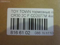 Тормозные колодки tds TD-086-1327, 0 986 424 183, 0306 00, 0306 12, 030600, 030612, 03202155, 04465-28130, 04465-28190, 04465-28230, 04465-28240, 04465-28310, 0446528130, 0446528160, 0446528170, 0446528171, 0446528220, 04465YZZAV, 04491-28080, 04491-28081, 04491-28083, 04491-28120, 04491-28170, 04491-28320, 04491-28380, 04491-28380-000, 0449128150, 0449128170, 0449128330, 0449128340, 0449128350, 0449128351, 05P063, 111314, 120307, 120435, 120539, 141057, 141057087, 141057206, 141057397, 1501224519, 193121, 2124801, 2136901, 2178015505, 2178015505T819, 2183601, 2183615505T4047, 2202800, 224519, 230600, 230612, 2778, 2890, 30600, 30610, 30612, 317 012BSX, 317012SX, 31807, 3202155, 363702160623, 363702160747, 363702161119, 36701, 402B0915, 446528130, 446528230, 446528240, 446528310, 449128080, 449128081, 449128083, 449128120, 449128170, 499881, 5002239, 5002259, 50239, 50259, 572342B, 572342J, 598496, 600000097680, 6131309, 6260063, 6261021, 6598, 7246D355, 7246D388, 8110 13004, 8222800, 8DB 355 029781, 8DB 355 030401, 8DB355006451, 9734, 986424183, 9903, A1N083, AC058063D, ADB3441, ADT34214, ADT34234, ADT34234AF, AFP322S, AKD1218, AKD1218L, AN-404WK, AN239K, AN239KE, AN293WK, AN293WKE, AN293WKX, AS-T322M, ASN225W, AST240M, AV965, AY040-TY021, BB0494, BBP1372, BL1394A2, BP0535, BP1565, BP2307, BP2435, BP2539, BP590, BP9101, BV518, BV930, C12059, C12059AW, C12059JC, C12059PR, CBP3441, CD2077M, CD2077S, CD2106M, CD2106MSTD, CD2106MTYPED, CD2138M, CD2138MSTD, CD2138MTYPED, CKT112, CMX355, D2026, D2057, D2057M01, D2077M, D2077M01, D2077M02, D2121M, D2134M-02, D2134M01, DFP3086, DP1010100603, DP1010100744, EC2035, ELT355, FP0355, GDB1043, GDB3086, GDB3130, GK1125, GP02134, HKPTY059, HP8519, HP8795NY, IBD1239, J PA239AF, J PA259AF, J3602059, JAPPA239AF, KBP9084, KE0700219, KE0700220, LP1708, LP941, MBP590, MD092M, MDB1465, MDB1545, MDB2602, MFP2239, MKD355, MN-257M, MN195M, MPT07, MX355, NDP-209C, NP1139, P 83 029, P206300, P206312, PA1527, PA239AF, PA259AF, PAD673, PF-1218, PF-1327, PF1218, PKF009, PN1218, QF53202, RB1057, RN437M, SKEPT07, SN815P, SN826P, SP 1464, SP 262, SP 262 PR, SP2035, ST0446528050, T0395, T360A42, T360A59, TABP2271, TD0861399, TD1327, V9118A041, WD2077S на Toyota Town Ace CR31G Фото 2