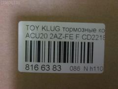 Тормозные колодки tds TD-086-1457, 0 986 495 126, 025 237 0317W, 04465-48020, 04465-48030, 0446548020, 0446548040, 0446548090, 05P1516, 062100, 0855 00, 085500, 10 BPF 00173 000, 10808112, 120989, 12496, 13046058822, 181705, 193128, 21337, 2204290, 2206160, 23331, 2333102, 2333116005T4146, 2351302, 2370301, 237031851, 2370318514, 262100, 285500, 3000309, 322026EGT, 363700201294, 37260, 37260 OE, 402B0726, 402B1223, 446548020, 446548030, 5002273, 50273, 5610286, 572636B, 572636J, 5863600419, 598944, 600000097980, 6132869, 62100, 6261516, 6320, 7761D884, 8110 13105, 8226160, 85500, 866 000BSX, 866 000SX, 8DB355009861, AB0408, AC0581516D, AC1151C, ADB01211, ADB01211HD, ADB01507, ADB01507HD, ADB0709, ADT342143, AFP451, AKD1204, AKD1457, AMDJBF393, AN-658WK, AN658WKE, AS21634, AS21634A, AS465, AV1034, AW1810165, AY040-TY061, B010080, B010082, BB0580, BBP1951, BC1688, BD7506, BL2491A1, BP1295, BP1606, BP21457, BP2989, BP43411, BP9095, BPA085500, BPF005, BS2091, C12105, C12105ABE, C12105JC, C12105PR, C12119ABE, CD2218, CD2218M, CD2218MSTD, CD2218MTYPED, CKT153, CKT58, CLN1047, CLN2047, CMX884, D2166, D2212, D2218, D2218-02, D2231, DB1488, DBP1911, DFP3286, DP1010100392, E100370, E400370, E500370, EC1384, ELT884, FD7259A, FDB1911, FK2231, FP0884, G1273TF, G264F1, GBPG033, GBPG168, GDB3152, GDB3286, GDB3322, GK1072, GP02218, HKPTY119, HP5202, HP8488NY, HP9149, IBD1279, IE181705, J3602081, J3602082, J3602102, J3602111, J3602116, J3602118, JAPPA273AF, JBP0206, KBP9137, KT0500159, KT3286STD, LP1908, LVXL1205, MBP1295, MD2218, MD2218MS, MDB1921, MDB2135, MDB2211, MFP2273, MKD884, MN-392, MS1457, MX884, NDP-336, NKT1530, NP1079, P 83 058, P83078, P955300, PA273AF, PAD1282, PBP1314, PBP1314KOR, PBP1437, PF 4337, PF-1457, PF1457, PKF006, PN1455, PN1457, PRP1052, Q0930661, RB1705, SBP1437, SBP1697, SN884, SP 399, SP 399 PR, SP1384, ST0446548030, T1239, T1294, TABP2294, TD1457, TG658, TG658C, VBS3286PS, WS343200, WS421700 на Toyota Kluger ACU20W 2AZ-FE Фото 3