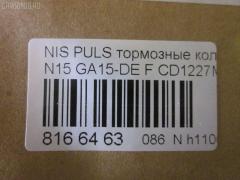 Тормозные колодки tds TD-086-2356, 1N04-33-28Z, 1N053328Z, 1N06-33-28Z, 1N093328Z, 1N103328Z, 1N163328Z, 1N203328Z, 1V353328ZA, 2300401, 2300501, 41060-0M890, 41060-0M892, 41060-0M893, 41060-1N025, 410600M891, 410600M8S0NW, 410600M990, 410601N060, 410601N090, 410601N790, 410601N890, 410602U090, 41061-0M892, 410801N026, AFP318S, AN-431WK, AS-N312M, AY040-NS021, AY040-NS039, AY040-NS094, AY040-NS815, AY040-NS816, AY040NS060, AY040NS817, AY040NS838, CD1227M, D1060-0M892, D1060-0M893, D10601N090, D106025Y90, D1202M-02, MN-276M, NDP-216C, PF-2356, PN2356, SN568P, TD2356, V9118N011 на Nissan Pulsar N15 GA15-DE Фото 2