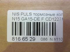 Тормозные колодки tds TD-086-2356, 1N04-33-28Z, 1N053328Z, 1N06-33-28Z, 1N093328Z, 1N103328Z, 1N163328Z, 1N203328Z, 1V353328ZA, 2300401, 2300501, 41060-0M890, 41060-0M892, 41060-0M893, 41060-1N025, 410600M891, 410600M8S0NW, 410600M990, 410601N060, 410601N090, 410601N790, 410601N890, 410602U090, 41061-0M892, 410801N026, AFP318S, AN-431WK, AS-N312M, AY040-NS021, AY040-NS039, AY040-NS094, AY040-NS815, AY040-NS816, AY040NS060, AY040NS817, AY040NS838, CD1227M, D1060-0M892, D1060-0M893, D10601N090, D106025Y90, D1202M-02, MN-276M, NDP-216C, PF-2356, PN2356, SN568P, TD2356, V9118N011 на Nissan Pulsar N15 GA15-DE Фото 2