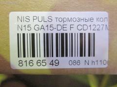 Тормозные колодки tds TD-086-2356, 1N04-33-28Z, 1N053328Z, 1N06-33-28Z, 1N093328Z, 1N103328Z, 1N163328Z, 1N203328Z, 1V353328ZA, 2300401, 2300501, 41060-0M890, 41060-0M892, 41060-0M893, 41060-1N025, 410600M891, 410600M8S0NW, 410600M990, 410601N060, 410601N090, 410601N790, 410601N890, 410602U090, 41061-0M892, 410801N026, AFP318S, AN-431WK, AS-N312M, AY040-NS021, AY040-NS039, AY040-NS094, AY040-NS815, AY040-NS816, AY040NS060, AY040NS817, AY040NS838, CD1227M, D1060-0M892, D1060-0M893, D10601N090, D106025Y90, D1202M-02, MN-276M, NDP-216C, PF-2356, PN2356, SN568P, TD2356, V9118N011 на Nissan Pulsar N15 GA15-DE Фото 2