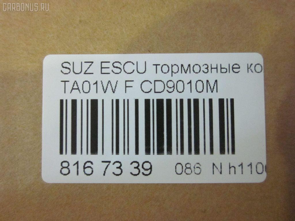 Тормозные колодки tds TD-086-9298, 0 986 461 750, 0 986 TB2 614, 0289 02, 028902, 05P342, 112614, 1170601, 1180, 120278, 13046059672, 141002, 141002087, 180468, 180468396, 191757, 192164, 1Y3G3328ZE, 2114215504T4047, 2150001, 2150014805T4047, 215001501, 2201160, 228902, 26338, 28902, 300 002BSX, 300 002SX, 3000464, 31020, 31710, 363700203007, 363702160966, 36675, 402B0248, 402B0434, 4763600219, 5008806, 5008806P, 50806, 50806P, 55200-60810, 55200-60811, 55200-60820, 55200-60821, 55200-60A41, 55200-61870, 55200-63810, 55200-63811, 5520060830, 5520060831, 5520060890, 5520061870000, 5520063810B00, 5520063810DOM, 5640, 572166B, 572166J, 600000099320, 605967, 6108859, 6131839, 6260342, 634581, 806P, 8110 69980, 8221160, 8DB 355 027021, 8DB355016371, 9394, 9592, 986461750, ADB3273, ADK84227, AFP177S, AKD9298, AN-273WK, AN273WKX, AS-S220M, ASN205, AV702, AY040-SU002, AY040SU002, BBP1228, BBP1516, BL1245A1, BL1332A2, BP1293, BP2278, BP586, BP8505, BPA028902, BPSZ1900, C18006, C18006ABE, C18006JC, C18006K, C18006PR, CBP3273, CD9000, CD9000STD, CD9000TYPED, CD9010M, CD9010MSTD, CD9010MTYPED, CKS6, CMX418, D9010, D9010M, D9010M-02, D9010M01, DB1134, DBP360712, DBP712, DFP552, DIS14641, EC1540, ELT418, FBP1540, FBP4201, FD6529A, FD6529N, FDB712, FK9010, FO 634581, FP0418, FSL712, GDB3183, GDB885, GK0946, GP09010, HKPSU006, HP8445, IBD1806, IE141002, J PA806AF, J3608006, JAPPA806AF, JAPPA806P, JBP0222, JCP396, K01209, K01209A, K01209J, K01209K, KBP8503, LP527, LVXL627, MBP586, MD094M, MD9000S, MDB1318, MDB1464, MFP2806, MKD418, MN-308M, MN388M, MS9298, MX418, N1309, NP9007, P 79 006, P389302, P79006, PA806AF, PA806P, PA826, PAD614, PBP712, PD378, PF-9298, PF9298, PN9298, RA05640, RB1002, RN270M, S360I04, SN552P, SP 1540, SZ81061500000, SZ81061502000, T0350, T3007, TD9298, U281377Y, V9118S008, WBP21500A на Suzuki Escudo TA01W Фото 2