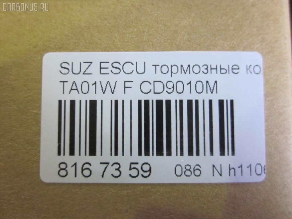 Тормозные колодки tds TD-086-9298, 0 986 461 750, 0 986 TB2 614, 0289 02, 028902, 05P342, 112614, 1170601, 1180, 120278, 13046059672, 141002, 141002087, 180468, 180468396, 191757, 192164, 1Y3G3328ZE, 2114215504T4047, 2150001, 2150014805T4047, 215001501, 2201160, 228902, 26338, 28902, 300 002BSX, 300 002SX, 3000464, 31020, 31710, 363700203007, 363702160966, 36675, 402B0248, 402B0434, 4763600219, 5008806, 5008806P, 50806, 50806P, 55200-60810, 55200-60811, 55200-60820, 55200-60821, 55200-60A41, 55200-61870, 55200-63810, 55200-63811, 5520060830, 5520060831, 5520060890, 5520061870000, 5520063810B00, 5520063810DOM, 5640, 572166B, 572166J, 600000099320, 605967, 6108859, 6131839, 6260342, 634581, 806P, 8110 69980, 8221160, 8DB 355 027021, 8DB355016371, 9394, 9592, 986461750, ADB3273, ADK84227, AFP177S, AKD9298, AN-273WK, AN273WKX, AS-S220M, ASN205, AV702, AY040-SU002, AY040SU002, BBP1228, BBP1516, BL1245A1, BL1332A2, BP1293, BP2278, BP586, BP8505, BPA028902, BPSZ1900, C18006, C18006ABE, C18006JC, C18006K, C18006PR, CBP3273, CD9000, CD9000STD, CD9000TYPED, CD9010M, CD9010MSTD, CD9010MTYPED, CKS6, CMX418, D9010, D9010M, D9010M-02, D9010M01, DB1134, DBP360712, DBP712, DFP552, DIS14641, EC1540, ELT418, FBP1540, FBP4201, FD6529A, FD6529N, FDB712, FK9010, FO 634581, FP0418, FSL712, GDB3183, GDB885, GK0946, GP09010, HKPSU006, HP8445, IBD1806, IE141002, J PA806AF, J3608006, JAPPA806AF, JAPPA806P, JBP0222, JCP396, K01209, K01209A, K01209J, K01209K, KBP8503, LP527, LVXL627, MBP586, MD094M, MD9000S, MDB1318, MDB1464, MFP2806, MKD418, MN-308M, MN388M, MS9298, MX418, N1309, NP9007, P 79 006, P389302, P79006, PA806AF, PA806P, PA826, PAD614, PBP712, PD378, PF-9298, PF9298, PN9298, RA05640, RB1002, RN270M, S360I04, SN552P, SP 1540, SZ81061500000, SZ81061502000, T0350, T3007, TD9298, U281377Y, V9118S008, WBP21500A на Suzuki Escudo TA01W Фото 2