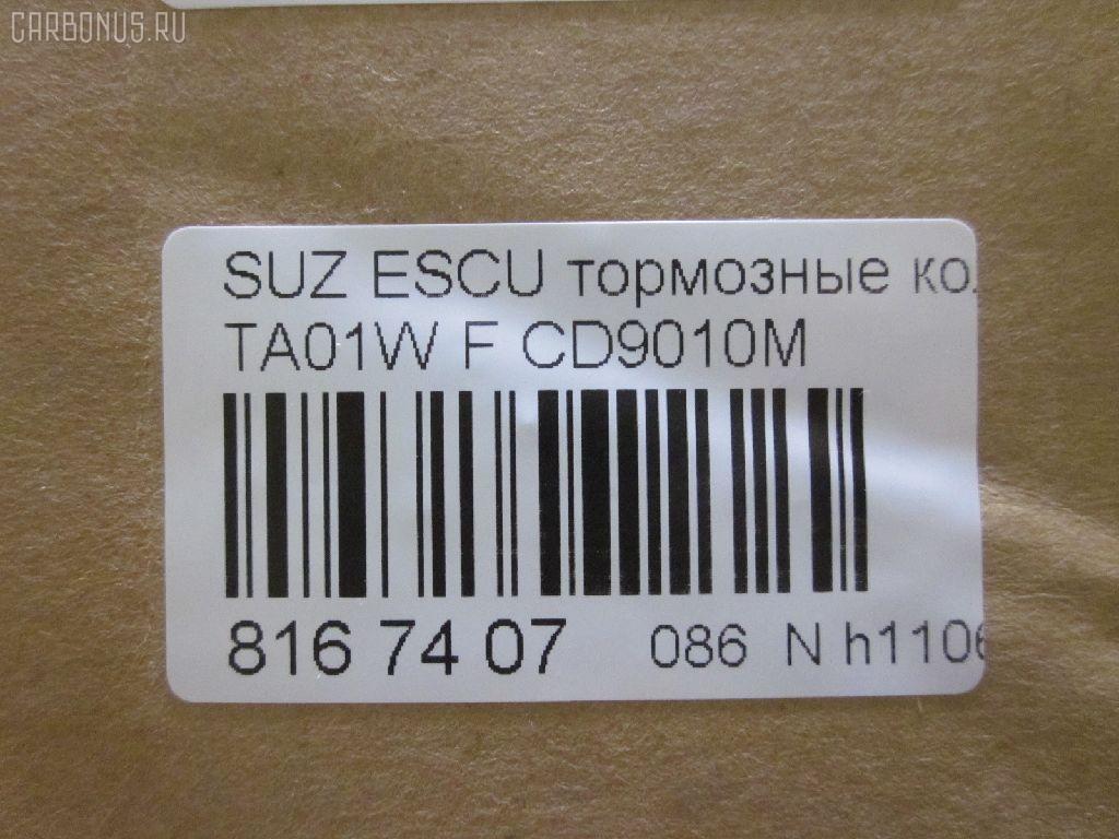 Тормозные колодки tds TD-086-9298, 0 986 461 750, 0 986 TB2 614, 0289 02, 028902, 05P342, 112614, 1170601, 1180, 120278, 13046059672, 141002, 141002087, 180468, 180468396, 191757, 192164, 1Y3G3328ZE, 2114215504T4047, 2150001, 2150014805T4047, 215001501, 2201160, 228902, 26338, 28902, 300 002BSX, 300 002SX, 3000464, 31020, 31710, 363700203007, 363702160966, 36675, 402B0248, 402B0434, 4763600219, 5008806, 5008806P, 50806, 50806P, 55200-60810, 55200-60811, 55200-60820, 55200-60821, 55200-60A41, 55200-61870, 55200-63810, 55200-63811, 5520060830, 5520060831, 5520060890, 5520061870000, 5520063810B00, 5520063810DOM, 5640, 572166B, 572166J, 600000099320, 605967, 6108859, 6131839, 6260342, 634581, 806P, 8110 69980, 8221160, 8DB 355 027021, 8DB355016371, 9394, 9592, 986461750, ADB3273, ADK84227, AFP177S, AKD9298, AN-273WK, AN273WKX, AS-S220M, ASN205, AV702, AY040-SU002, AY040SU002, BBP1228, BBP1516, BL1245A1, BL1332A2, BP1293, BP2278, BP586, BP8505, BPA028902, BPSZ1900, C18006, C18006ABE, C18006JC, C18006K, C18006PR, CBP3273, CD9000, CD9000STD, CD9000TYPED, CD9010M, CD9010MSTD, CD9010MTYPED, CKS6, CMX418, D9010, D9010M, D9010M-02, D9010M01, DB1134, DBP360712, DBP712, DFP552, DIS14641, EC1540, ELT418, FBP1540, FBP4201, FD6529A, FD6529N, FDB712, FK9010, FO 634581, FP0418, FSL712, GDB3183, GDB885, GK0946, GP09010, HKPSU006, HP8445, IBD1806, IE141002, J PA806AF, J3608006, JAPPA806AF, JAPPA806P, JBP0222, JCP396, K01209, K01209A, K01209J, K01209K, KBP8503, LP527, LVXL627, MBP586, MD094M, MD9000S, MDB1318, MDB1464, MFP2806, MKD418, MN-308M, MN388M, MS9298, MX418, N1309, NP9007, P 79 006, P389302, P79006, PA806AF, PA806P, PA826, PAD614, PBP712, PD378, PF-9298, PF9298, PN9298, RA05640, RB1002, RN270M, S360I04, SN552P, SP 1540, SZ81061500000, SZ81061502000, T0350, T3007, TD9298, U281377Y, V9118S008, WBP21500A на Suzuki Escudo TA01W Фото 2
