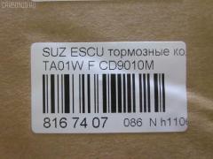 Тормозные колодки tds TD-086-9298, 0 986 461 750, 0 986 TB2 614, 0289 02, 028902, 05P342, 112614, 1170601, 1180, 120278, 13046059672, 141002, 141002087, 180468, 180468396, 191757, 192164, 1Y3G3328ZE, 2114215504T4047, 2150001, 2150014805T4047, 215001501, 2201160, 228902, 26338, 28902, 300 002BSX, 300 002SX, 3000464, 31020, 31710, 363700203007, 363702160966, 36675, 402B0248, 402B0434, 4763600219, 5008806, 5008806P, 50806, 50806P, 55200-60810, 55200-60811, 55200-60820, 55200-60821, 55200-60A41, 55200-61870, 55200-63810, 55200-63811, 5520060830, 5520060831, 5520060890, 5520061870000, 5520063810B00, 5520063810DOM, 5640, 572166B, 572166J, 600000099320, 605967, 6108859, 6131839, 6260342, 634581, 806P, 8110 69980, 8221160, 8DB 355 027021, 8DB355016371, 9394, 9592, 986461750, ADB3273, ADK84227, AFP177S, AKD9298, AN-273WK, AN273WKX, AS-S220M, ASN205, AV702, AY040-SU002, AY040SU002, BBP1228, BBP1516, BL1245A1, BL1332A2, BP1293, BP2278, BP586, BP8505, BPA028902, BPSZ1900, C18006, C18006ABE, C18006JC, C18006K, C18006PR, CBP3273, CD9000, CD9000STD, CD9000TYPED, CD9010M, CD9010MSTD, CD9010MTYPED, CKS6, CMX418, D9010, D9010M, D9010M-02, D9010M01, DB1134, DBP360712, DBP712, DFP552, DIS14641, EC1540, ELT418, FBP1540, FBP4201, FD6529A, FD6529N, FDB712, FK9010, FO 634581, FP0418, FSL712, GDB3183, GDB885, GK0946, GP09010, HKPSU006, HP8445, IBD1806, IE141002, J PA806AF, J3608006, JAPPA806AF, JAPPA806P, JBP0222, JCP396, K01209, K01209A, K01209J, K01209K, KBP8503, LP527, LVXL627, MBP586, MD094M, MD9000S, MDB1318, MDB1464, MFP2806, MKD418, MN-308M, MN388M, MS9298, MX418, N1309, NP9007, P 79 006, P389302, P79006, PA806AF, PA806P, PA826, PAD614, PBP712, PD378, PF-9298, PF9298, PN9298, RA05640, RB1002, RN270M, S360I04, SN552P, SP 1540, SZ81061500000, SZ81061502000, T0350, T3007, TD9298, U281377Y, V9118S008, WBP21500A на Suzuki Escudo TA01W Фото 2