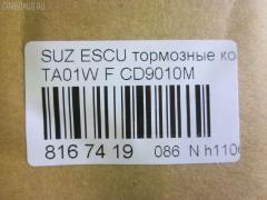 Тормозные колодки tds TD-086-9298, 0 986 461 750, 0 986 TB2 614, 0289 02, 028902, 05P342, 112614, 1170601, 1180, 120278, 13046059672, 141002, 141002087, 180468, 180468396, 191757, 192164, 1Y3G3328ZE, 2114215504T4047, 2150001, 2150014805T4047, 215001501, 2201160, 228902, 26338, 28902, 300 002BSX, 300 002SX, 3000464, 31020, 31710, 363700203007, 363702160966, 36675, 402B0248, 402B0434, 4763600219, 5008806, 5008806P, 50806, 50806P, 55200-60810, 55200-60811, 55200-60820, 55200-60821, 55200-60A41, 55200-61870, 55200-63810, 55200-63811, 5520060830, 5520060831, 5520060890, 5520061870000, 5520063810B00, 5520063810DOM, 5640, 572166B, 572166J, 600000099320, 605967, 6108859, 6131839, 6260342, 634581, 806P, 8110 69980, 8221160, 8DB 355 027021, 8DB355016371, 9394, 9592, 986461750, ADB3273, ADK84227, AFP177S, AKD9298, AN-273WK, AN273WKX, AS-S220M, ASN205, AV702, AY040-SU002, AY040SU002, BBP1228, BBP1516, BL1245A1, BL1332A2, BP1293, BP2278, BP586, BP8505, BPA028902, BPSZ1900, C18006, C18006ABE, C18006JC, C18006K, C18006PR, CBP3273, CD9000, CD9000STD, CD9000TYPED, CD9010M, CD9010MSTD, CD9010MTYPED, CKS6, CMX418, D9010, D9010M, D9010M-02, D9010M01, DB1134, DBP360712, DBP712, DFP552, DIS14641, EC1540, ELT418, FBP1540, FBP4201, FD6529A, FD6529N, FDB712, FK9010, FO 634581, FP0418, FSL712, GDB3183, GDB885, GK0946, GP09010, HKPSU006, HP8445, IBD1806, IE141002, J PA806AF, J3608006, JAPPA806AF, JAPPA806P, JBP0222, JCP396, K01209, K01209A, K01209J, K01209K, KBP8503, LP527, LVXL627, MBP586, MD094M, MD9000S, MDB1318, MDB1464, MFP2806, MKD418, MN-308M, MN388M, MS9298, MX418, N1309, NP9007, P 79 006, P389302, P79006, PA806AF, PA806P, PA826, PAD614, PBP712, PD378, PF-9298, PF9298, PN9298, RA05640, RB1002, RN270M, S360I04, SN552P, SP 1540, SZ81061500000, SZ81061502000, T0350, T3007, TD9298, U281377Y, V9118S008, WBP21500A на Suzuki Escudo TA01W Фото 2