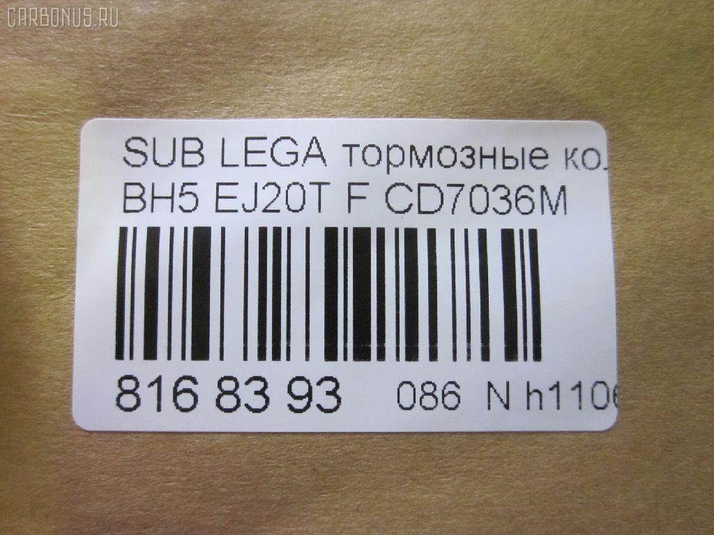 Тормозные колодки tds TD-086-7390, 2355802, 26296AC030, 26296AC040, 26296AC041, 26296AC050, 26296AC060, 26296AC070, 26296AC200, 26296AE020, 26296AE080, 26296AE081, 26296AE100, 26296AE140, 26296AE141, 26296AE210, 26296AE220, 26296AF020, AFP361, AN-463WK, AS-F386, AY040-FJ004, CD7036M, D7036-02, MN-318, MN102134, MN116286, MZ690143, NDP-253, PF-7390, PN7390, SN855, TD7390, V9118F009 на Subaru Legacy BH5 EJ20T Фото 2