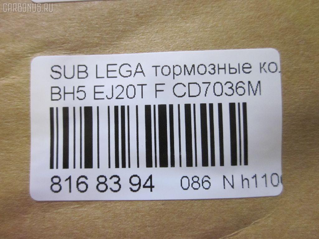 Тормозные колодки tds TD-086-7390, 2355802, 26296AC030, 26296AC040, 26296AC041, 26296AC050, 26296AC060, 26296AC070, 26296AC200, 26296AE020, 26296AE080, 26296AE081, 26296AE100, 26296AE140, 26296AE141, 26296AE210, 26296AE220, 26296AF020, AFP361, AN-463WK, AS-F386, AY040-FJ004, CD7036M, D7036-02, MN-318, MN102134, MN116286, MZ690143, NDP-253, PF-7390, PN7390, SN855, TD7390, V9118F009 на Subaru Legacy BH5 EJ20T Фото 2