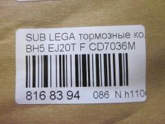 Тормозные колодки tds TD-086-7390, 2355802, 26296AC030, 26296AC040, 26296AC041, 26296AC050, 26296AC060, 26296AC070, 26296AC200, 26296AE020, 26296AE080, 26296AE081, 26296AE100, 26296AE140, 26296AE141, 26296AE210, 26296AE220, 26296AF020, AFP361, AN-463WK, AS-F386, AY040-FJ004, CD7036M, D7036-02, MN-318, MN102134, MN116286, MZ690143, NDP-253, PF-7390, PN7390, SN855, TD7390, V9118F009 на Subaru Legacy BH5 EJ20T Фото 2