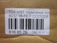 Тормозные колодки tds TD-086-1259, 04465-32080, 04465-32081, 04491-32360, 04491-32361, 04491-32370, 04491-32371, 1Y0R3328Z, AF2102, AFP261, AY040-TY014, CD2102M, D2102, GDB3140, PF-1259, PN1259, SN641, V9118-1035, V9118-A035 на Toyota Vista SV32 3S-FE Фото 2