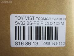 Тормозные колодки tds TD-086-1259, 04465-32080, 04465-32081, 04491-32360, 04491-32361, 04491-32370, 04491-32371, 1Y0R3328Z, AF2102, AFP261, AY040-TY014, CD2102M, D2102, GDB3140, PF-1259, PN1259, SN641, V9118-1035, V9118-A035 на Toyota Vista SV32 3S-FE Фото 2