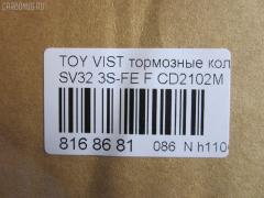 Тормозные колодки tds TD-086-1259, 04465-32080, 04465-32081, 04491-32360, 04491-32361, 04491-32370, 04491-32371, 1Y0R3328Z, AF2102, AFP261, AY040-TY014, CD2102M, D2102, GDB3140, PF-1259, PN1259, SN641, V9118-1035, V9118-A035 на Toyota Vista SV32 3S-FE Фото 2