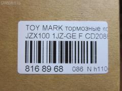Тормозные колодки tds TD-086-1228, 0 986 424 232, 0 986 495 341, 0 986 AB2 024, 0 986 AB4 265, 0101MCV20F, 025 217 9117W, 04465-06020, 04465-20260, 04465-20590, 04465-24010, 04465-24040, 04465-30080, 04465-33010, 04465-33060, 04465-33070, 04465-33170, 04465-33220, 04465-45020, 04465-45021, 04465-50010, 04465-50020, 04465-50080, 04465-50130, 0446506020, 0446520260, 0446533010, 0446533060, 0446533070, 0446550080, 0446550100, 0446550150, 0446550151, 04465YZZ63, 04465YZZAM, 04491-06020, 04491-06040, 04491-06080, 04491-06100, 04491-07010, 04491-20021, 04491-22360, 04491-24031, 04491-24060, 04491-24080, 04491-30291, 04491-33020, 04491-33021, 04491-33040, 04491-33041, 04491-33042, 04491-33050, 04491-33051, 04491-33091, 04491-33100, 04491-33110, 04491-50010, 04491-50011, 04491-50020, 04491-50021, 04491-50030, 04491-50031, 04491-50050, 0449106020, 0449106040, 0449106080, 0449106100, 044912B060, 0449133020, 0449133021, 0449133040, 0449133041, 0449133042, 0449133050, 0449133051, 0449133091, 0449133100, 0449133110, 0449150020, 0449150021, 0449150100, 05P701, 1050731, 111313, 1228D, 1501224535, 1511359, 152 024SX, 179911, 1V0T3328Z, 1Y0K-33-28Z, 1YH23328ZE, 2169, 2179101, 224535, 237000, 321673EGT, 363700203053, 363702161122, 36713, 36713 OE, 36866, 381000BSX, 402B0421, 402B0545, 446520260, 446520590, 446533010, 446533170, 446533220, 446545020, 446545021, 446550080, 449106040, 449106100, 449120021, 449133040, 449133041, 449133042, 449133091, 449150010, 449150011, 449150020, 449150021, 449150050, 463181, 4UP04086, 541CS, 5502224535, 572392, 572392B, 572392J, 600000097690, 6111429, 6131559, 6539, 7357D476, 7357D697, 8DB 355 027311, 8DB355016771, 9H0T004, A1N041, AC1095C, AC463181D, ADB0331, ADB0331HD, ADB0331SL, ADT34281, ADT34283, AFP224, AN-322K, AN322KX, AN332K, AS-T262, AS322, ASN157, AV781, AW1810336, AY040-TY016, AY040TY016, B1110051, B2003, BB0146, BBP1377, BC868, BD7520, BE631, BP1110051, BP1119, BP21228, BP2635, BP884, BP9023, BPF109, BPT9, BS2080, C12060, C12060ABE, C12060PR, CD2088, CD2088M, CD2088STD, CD2088TYPED, CF1228, CKT11, CKT134, CMX476, CS631, D185E, D2088, D2088-02, D208801, D2110, D2126M, D4767357, DB1209, DFP3155, DP5120, E100353, E400353, E500353, EBP023155, EC1138, ELT476, FD6635A, FDB868, FP0476, G0446506020, G1213TF, GBP042702, GDB1142, GDB3155, GK1025, GP02088, HDP190, HKPTY060, HP5034, HP9119, J PA294AF, J3602060, J3602063, JBP0028, KBP072, KBP9042, KD2088, KD2731, KE0700132, KT0500128, MBP884, MD037, MD2088MS, MDB1578, MDB81578, MKD476, MN-236, MS1228, MX476, N1A041, NDP-184, NDP-190, NKT1024, NP1006, P 83 027, P270300, P83027, PA852, PBP720, PBP868, PBP868KOR, PF 1910, PF-1228, PF1228, PF1372, PGD325, PGD325C, PN1228, Q0930088, Q0930704, RN277, SBP868, SMB21791, SN631, SP 209, SP 209 PR, SP1138, SS631S, ST0446530080, T11225, T281211, T3053, TABP2097, TD1228, TG322, TG322C, TH190, TN277, V9118A068, VBS3155PS на Toyota Mark Ii JZX115 1JZ-GE Фото 2