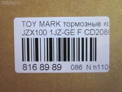 Тормозные колодки tds TD-086-1228, 0 986 424 232, 0 986 495 341, 0 986 AB2 024, 0 986 AB4 265, 0101MCV20F, 025 217 9117W, 04465-06020, 04465-20260, 04465-20590, 04465-24010, 04465-24040, 04465-30080, 04465-33010, 04465-33060, 04465-33070, 04465-33170, 04465-33220, 04465-45020, 04465-45021, 04465-50010, 04465-50020, 04465-50080, 04465-50130, 0446506020, 0446520260, 0446533010, 0446533060, 0446533070, 0446550080, 0446550100, 0446550150, 0446550151, 04465YZZ63, 04465YZZAM, 04491-06020, 04491-06040, 04491-06080, 04491-06100, 04491-07010, 04491-20021, 04491-22360, 04491-24031, 04491-24060, 04491-24080, 04491-30291, 04491-33020, 04491-33021, 04491-33040, 04491-33041, 04491-33042, 04491-33050, 04491-33051, 04491-33091, 04491-33100, 04491-33110, 04491-50010, 04491-50011, 04491-50020, 04491-50021, 04491-50030, 04491-50031, 04491-50050, 0449106020, 0449106040, 0449106080, 0449106100, 044912B060, 0449133020, 0449133021, 0449133040, 0449133041, 0449133042, 0449133050, 0449133051, 0449133091, 0449133100, 0449133110, 0449150020, 0449150021, 0449150100, 05P701, 1050731, 111313, 1228D, 1501224535, 1511359, 152 024SX, 179911, 1V0T3328Z, 1Y0K-33-28Z, 1YH23328ZE, 2169, 2179101, 224535, 237000, 321673EGT, 363700203053, 363702161122, 36713, 36713 OE, 36866, 381000BSX, 402B0421, 402B0545, 446520260, 446520590, 446533010, 446533170, 446533220, 446545020, 446545021, 446550080, 449106040, 449106100, 449120021, 449133040, 449133041, 449133042, 449133091, 449150010, 449150011, 449150020, 449150021, 449150050, 463181, 4UP04086, 541CS, 5502224535, 572392, 572392B, 572392J, 600000097690, 6111429, 6131559, 6539, 7357D476, 7357D697, 8DB 355 027311, 8DB355016771, 9H0T004, A1N041, AC1095C, AC463181D, ADB0331, ADB0331HD, ADB0331SL, ADT34281, ADT34283, AFP224, AN-322K, AN322KX, AN332K, AS-T262, AS322, ASN157, AV781, AW1810336, AY040-TY016, AY040TY016, B1110051, B2003, BB0146, BBP1377, BC868, BD7520, BE631, BP1110051, BP1119, BP21228, BP2635, BP884, BP9023, BPF109, BPT9, BS2080, C12060, C12060ABE, C12060PR, CD2088, CD2088M, CD2088STD, CD2088TYPED, CF1228, CKT11, CKT134, CMX476, CS631, D185E, D2088, D2088-02, D208801, D2110, D2126M, D4767357, DB1209, DFP3155, DP5120, E100353, E400353, E500353, EBP023155, EC1138, ELT476, FD6635A, FDB868, FP0476, G0446506020, G1213TF, GBP042702, GDB1142, GDB3155, GK1025, GP02088, HDP190, HKPTY060, HP5034, HP9119, J PA294AF, J3602060, J3602063, JBP0028, KBP072, KBP9042, KD2088, KD2731, KE0700132, KT0500128, MBP884, MD037, MD2088MS, MDB1578, MDB81578, MKD476, MN-236, MS1228, MX476, N1A041, NDP-184, NDP-190, NKT1024, NP1006, P 83 027, P270300, P83027, PA852, PBP720, PBP868, PBP868KOR, PF 1910, PF-1228, PF1228, PF1372, PGD325, PGD325C, PN1228, Q0930088, Q0930704, RN277, SBP868, SMB21791, SN631, SP 209, SP 209 PR, SP1138, SS631S, ST0446530080, T11225, T281211, T3053, TABP2097, TD1228, TG322, TG322C, TH190, TN277, V9118A068, VBS3155PS на Toyota Mark Ii JZX115 1JZ-GE Фото 2