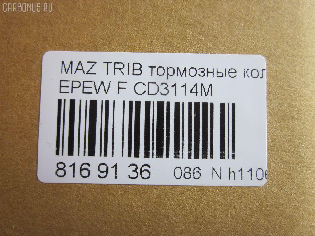 Тормозные колодки tds TD-086-5805, 1U2Z-2V001-BA, 2378701, 3L84-2L361-BA, 4096346, 4099896, 4547849, 4588141, 4593068, 4L84-2L361-AB, 4L8Z-2001-AA, 5L842L361BA, 6L8Z-2001-BA, CD3114M, E181-33-23Z, E181-33-23ZA, EC25-33-23ZA, EC25-33-23ZB, EC25-33-23ZC, EC25-33-23ZD, EFY13323Z, GDB1497, GDB1753, PF-5805, PN5805, SN931, TD5805, YL872001BA, YL8Z-2001-BA, YLBZ20013A на Mazda Tribute EPEW Фото 2